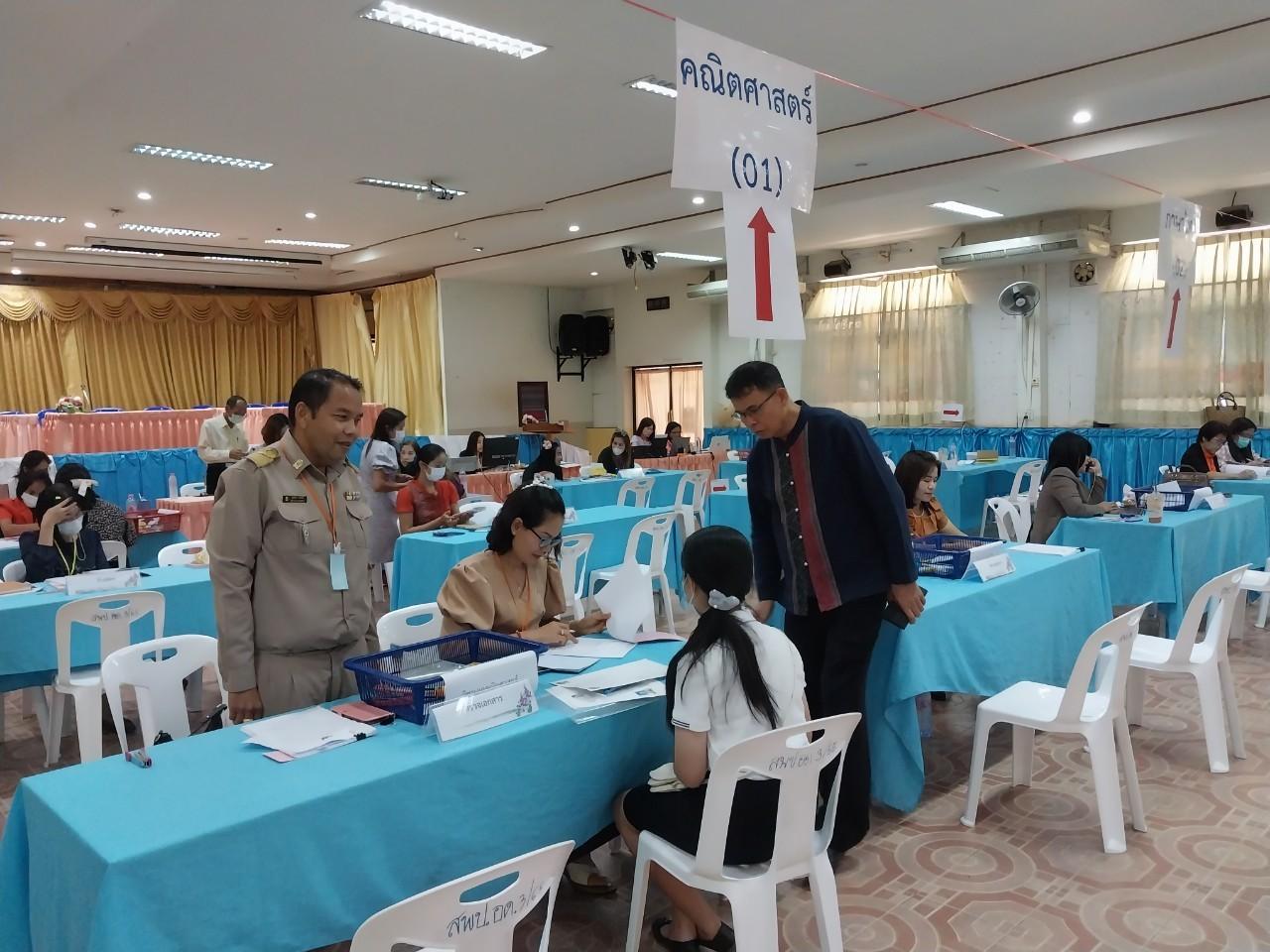 การรับสมัครสอบแข่งขันเพื่อบรรจุและแต่งตั้งบุคคลเข้ารับราชการครูและบุคลากรทางการศึกษา ตำแหน่งครูผู้ช่วย สังกัดสำนักงานคณะกรรมการการศึกษาขั้นพื้นฐาน ปี พ.ศ. 2566