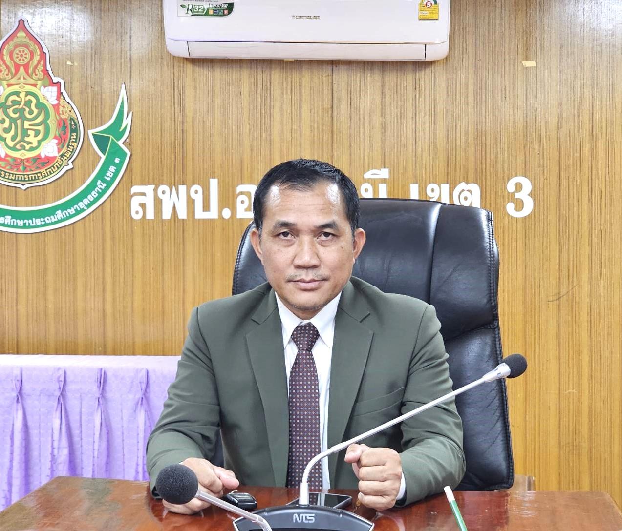 สพป.อุดรธานี เขต 3 เข้าร่วมการประชุมทางไกล (Video Conference) เพื่อซักซ้อมการดำเนินการคัดเลือกบุคคลเพื่อบรรจุและแต่งตั้งเข้ารับราชการเป็นข้าราชการครูและบุคลากรทางการศึกษา ตำแหน่งครูผู้ช่วย กร