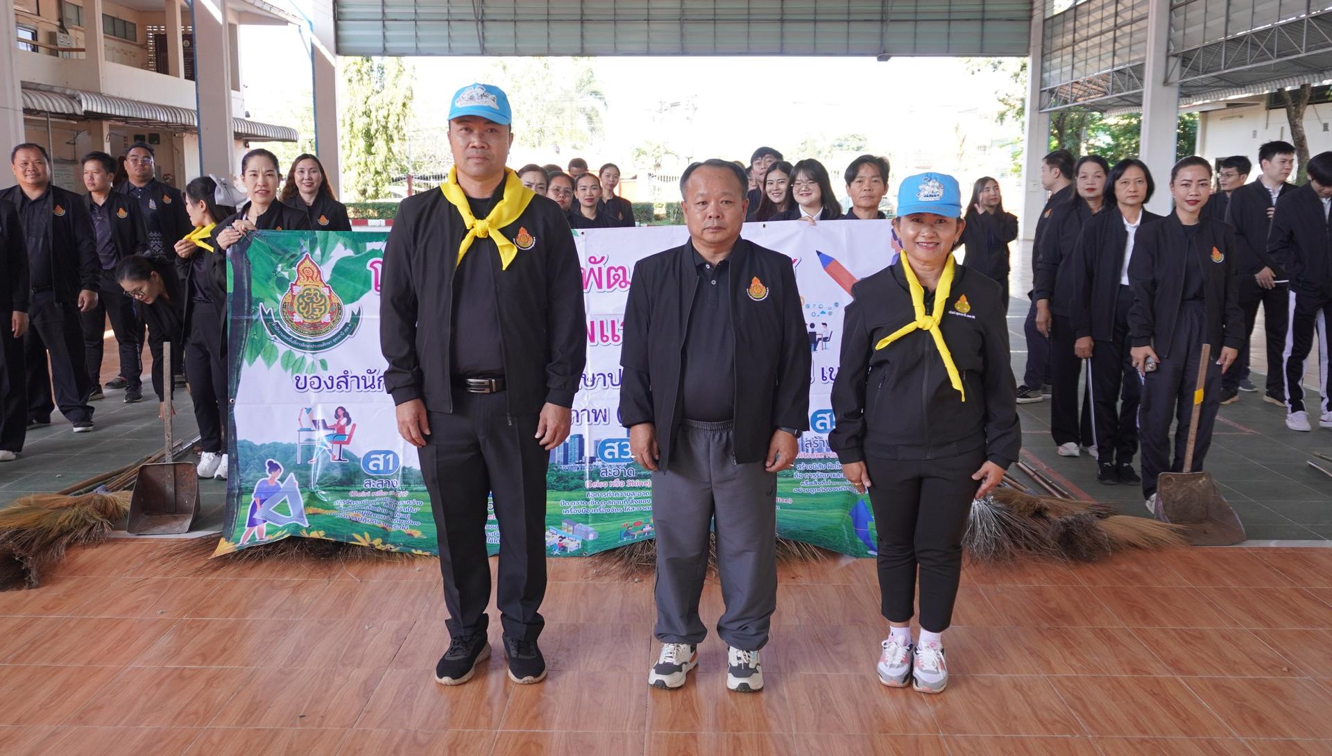 สพป.อุดรธานี เขต 3 จัดโครงการการพัฒนาองค์กรและสภาพแวดล้อม ด้วยกิจกรรม 5 ส. “Big Cleaning Day” ประจำปีงบประมาณ พ.ศ. 2568