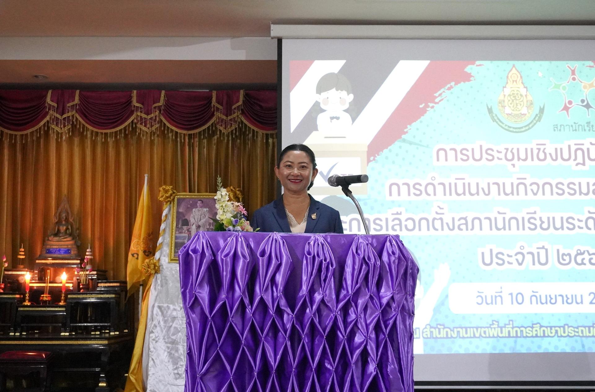 สพป.อุดรธานี เขต 3 จัดการประชุมเชิงปฏิบัติการการดำเนินงานกิจกรรมสภานักเรียนและการเลือกตั้งสภานักเรียน ระดับเขตพื้นที่การศึกษา ประจำปีการศึกษา 2568 