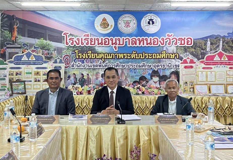 สพป.อุดรธานี เขต 3 ดำเนินการพัฒนาศักยภาพผู้บริหารสถานศึกษาและประเมินสัมฤทธิผลการปฏิบัติงานในหน้าที่ ตำแหน่งรองผู้อำนวยการสถานศึกษา ในระยะเวลา 1 ปี