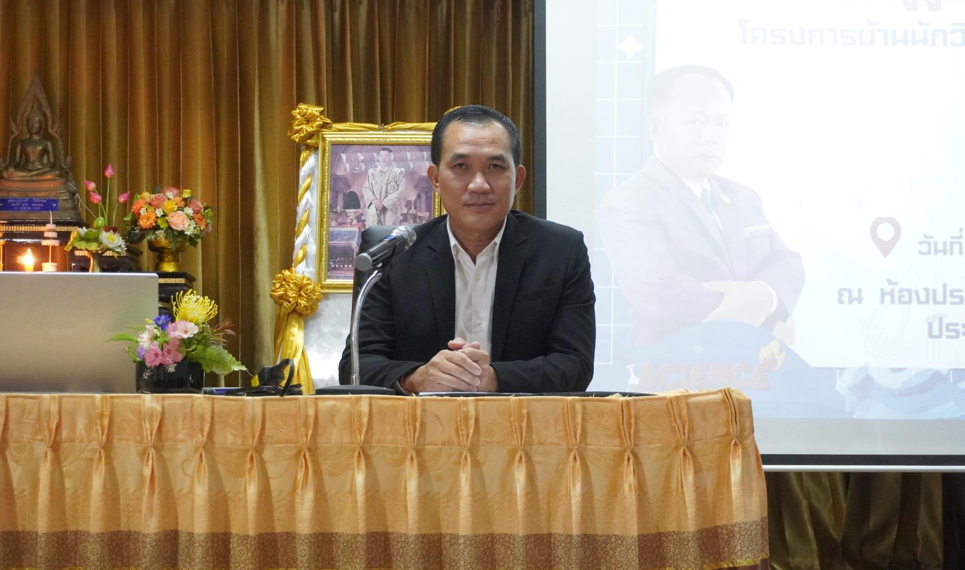 สพป.อุดรธานี เขต 3 จัดการอบรมเชิงปฏิบัติการขั้นพื้นฐานและขั้นเฉพาะทาง โครงการบ้านนักวิทยาศาสตร์น้อย ประเทศไทย ระดับประถมศึกษา ประจำปีงบประมาณ พ.ศ. 2569 รุ่นที่ 5