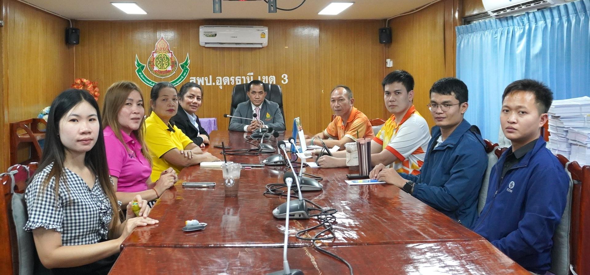 สพป.อุดรธานี เขต 3 เข้าร่วมการประชุมทางไกล (Video Conference) เพื่อซักซ้อมการดำเนินการคัดเลือกบุคคลเพื่อบรรจุและแต่งตั้งเข้ารับราชการเป็นข้าราชการครูและบุคลากรทางการศึกษา ตำแหน่งครูผู้ช่วย กร