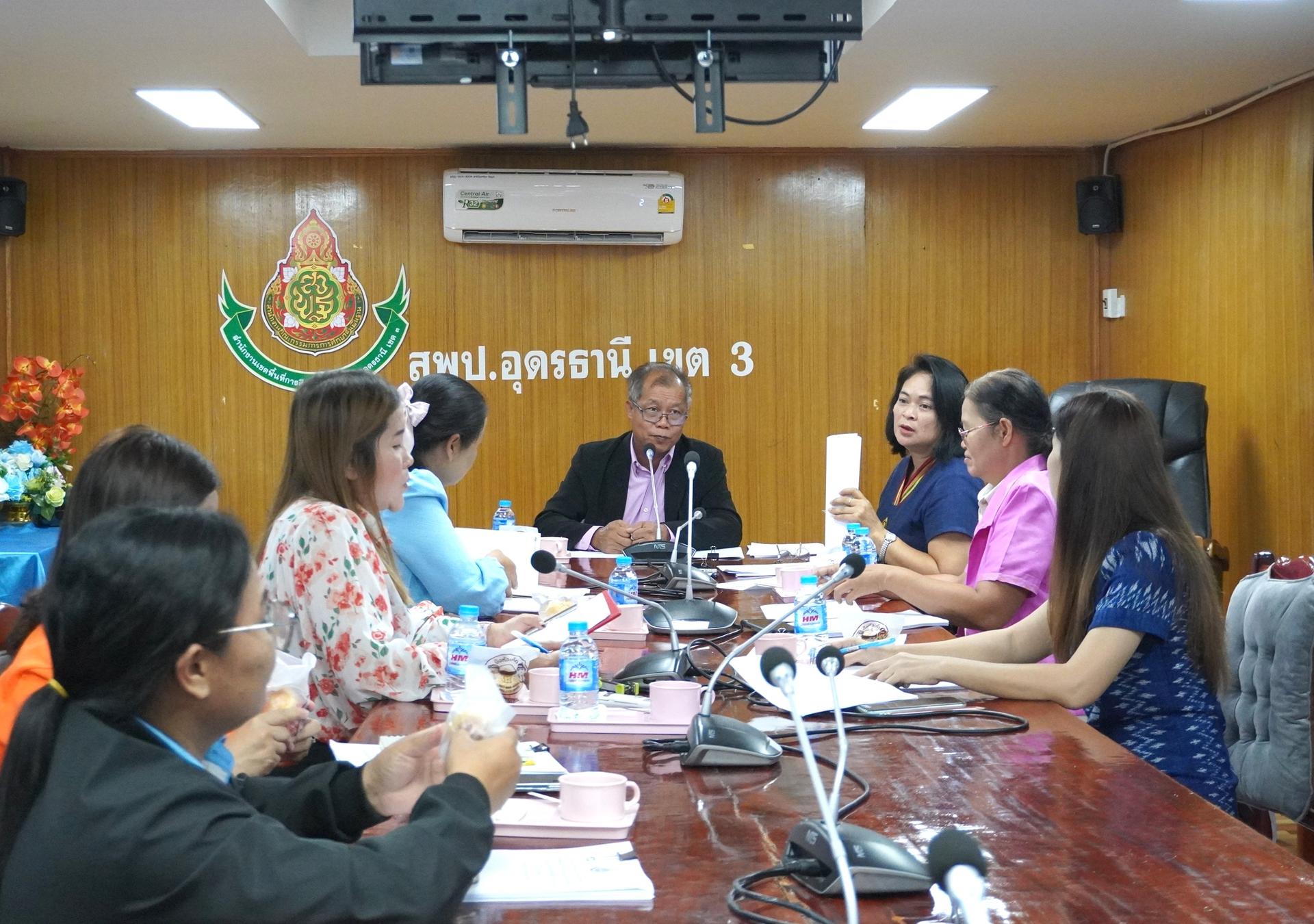 สพป.อุดรธานี เขต 3 จัดการประชุมคณะกรรมการกลั่นกรองการกำหนดอัตราเงินเดือนแรกบรรจุข้าราชการครูและบุคลากรทางการศึกษา ตำแหน่ง บุคลากรทางการศึกษาอื่นตามมาตรา 38 ค. (2) ครั้งที่ 3/2568