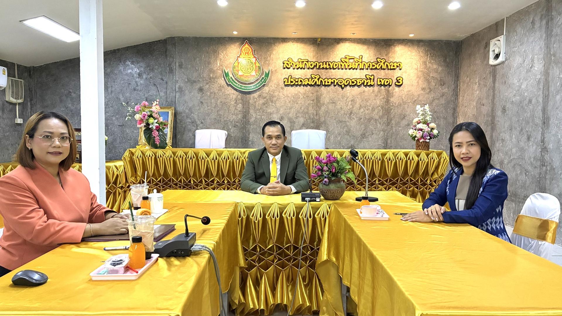 สพป.อุดรธานี เขต 3 เข้าร่วมการประชุมชี้แจงศูนย์สอบ O-NET ชั้น ป.6 ม.3 และ ม.6 ปีการศึกษา 2568 ผ่านระบบอิเล็กทรอนิกส์ออนไลน์ Zoom Cloud Meeting