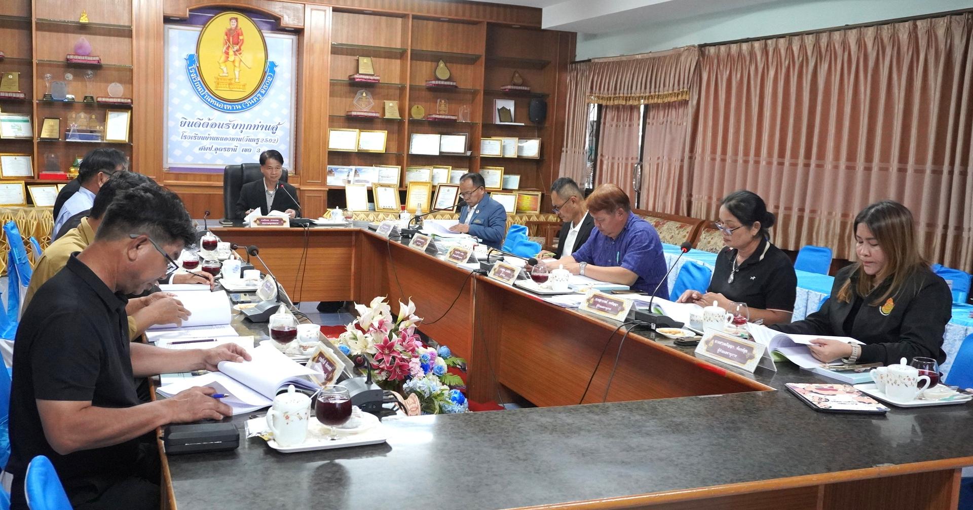 สพป.อุดรธานี เขต 3 จัดการประชุม อ.ก.ค.ศ. เขตพื้นที่การศึกษาประถมศึกษาอุดรธานี เขต 3 ครั้งที่ 5/2569 
