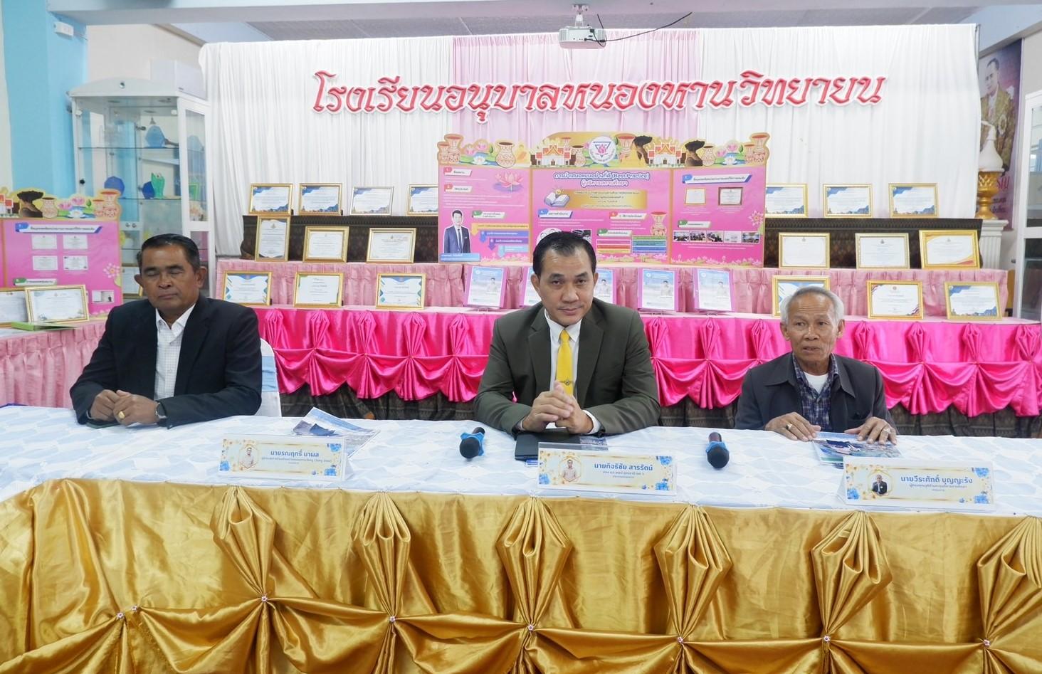 สพป.อุดรธานี เขต 3 ดำเนินการประเมินสัมฤทธิผลการปฏิบัติงานในหน้าที่ ตำแหน่งรองผู้อำนวยการสถานศึกษา เพื่อพัฒนาการศึกษา ในระยะเวลา 1 ปี