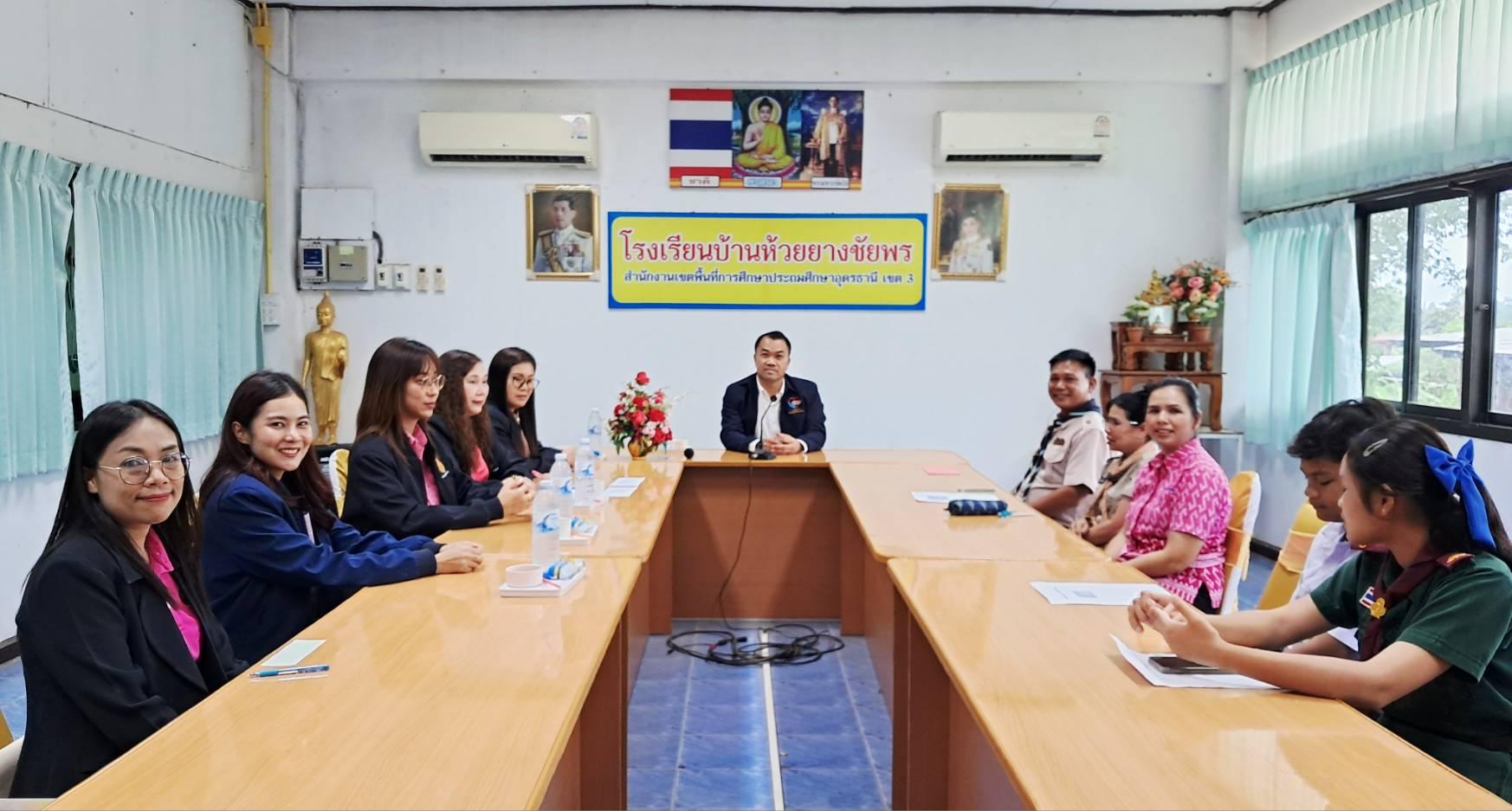 สพป.อุดรธานี เขต 3 เยี่ยมให้กำลังใจและมอบเงินช่วยเหลือนักเรียนโรงเรียนบ้านห้วยยางชัยพร ที่ประสบอุบัติเหตุ จากโครงการ “น้ำใจล้นหลาม ลูก ๆ อุดรธานี 3 อิ่มอุ่น”
