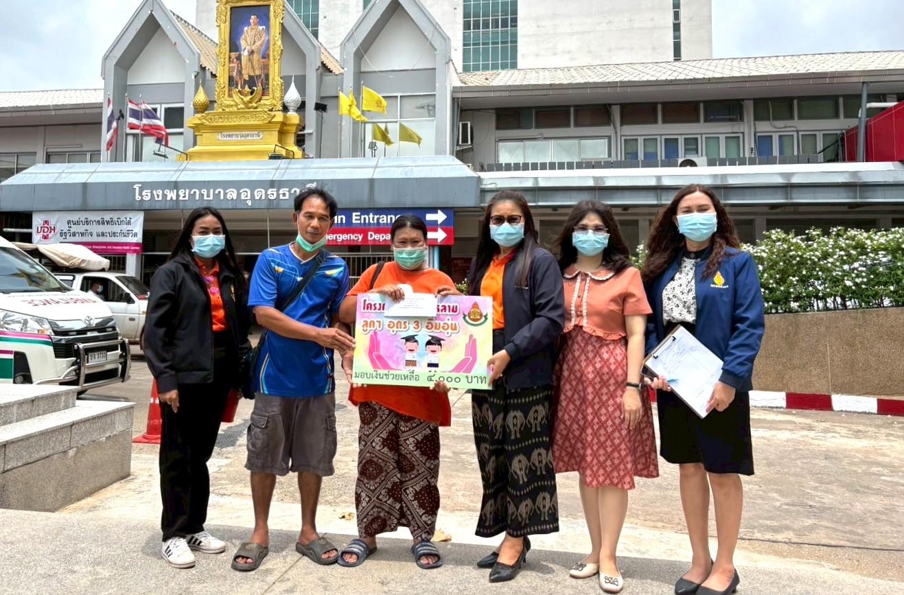 สพป.อุดรธานี เขต 3 เยี่ยมให้กำลังใจและมอบเงินช่วยเหลือนักเรียนที่ประสบอุบัติเหตุ จากโครงการ “น้ำใจล้นหลาม ลูก ๆ อุดรธานี 3 อิ่มอุ่น”