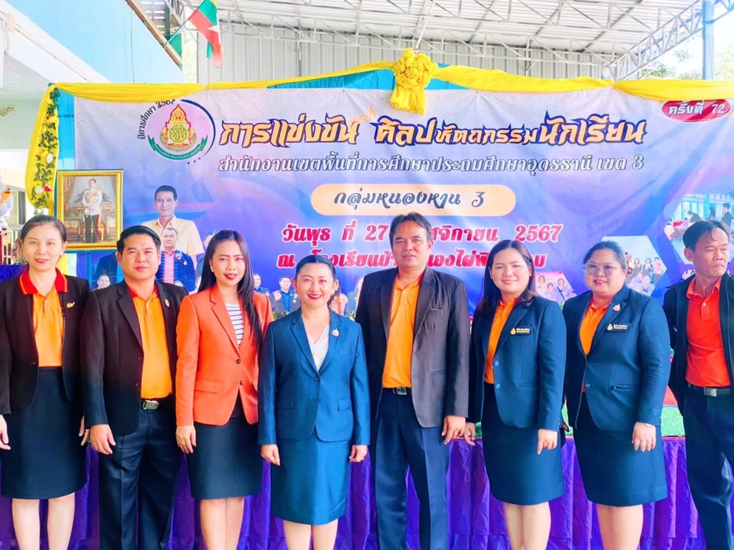 พิธีเปิดการแข่งขันงานศิลปหัตถกรรมนักเรียน ครั้งที่ 72 ปีการศึกษา 2567 ระดับกลุ่มโรงเรียนหนองหาน 3