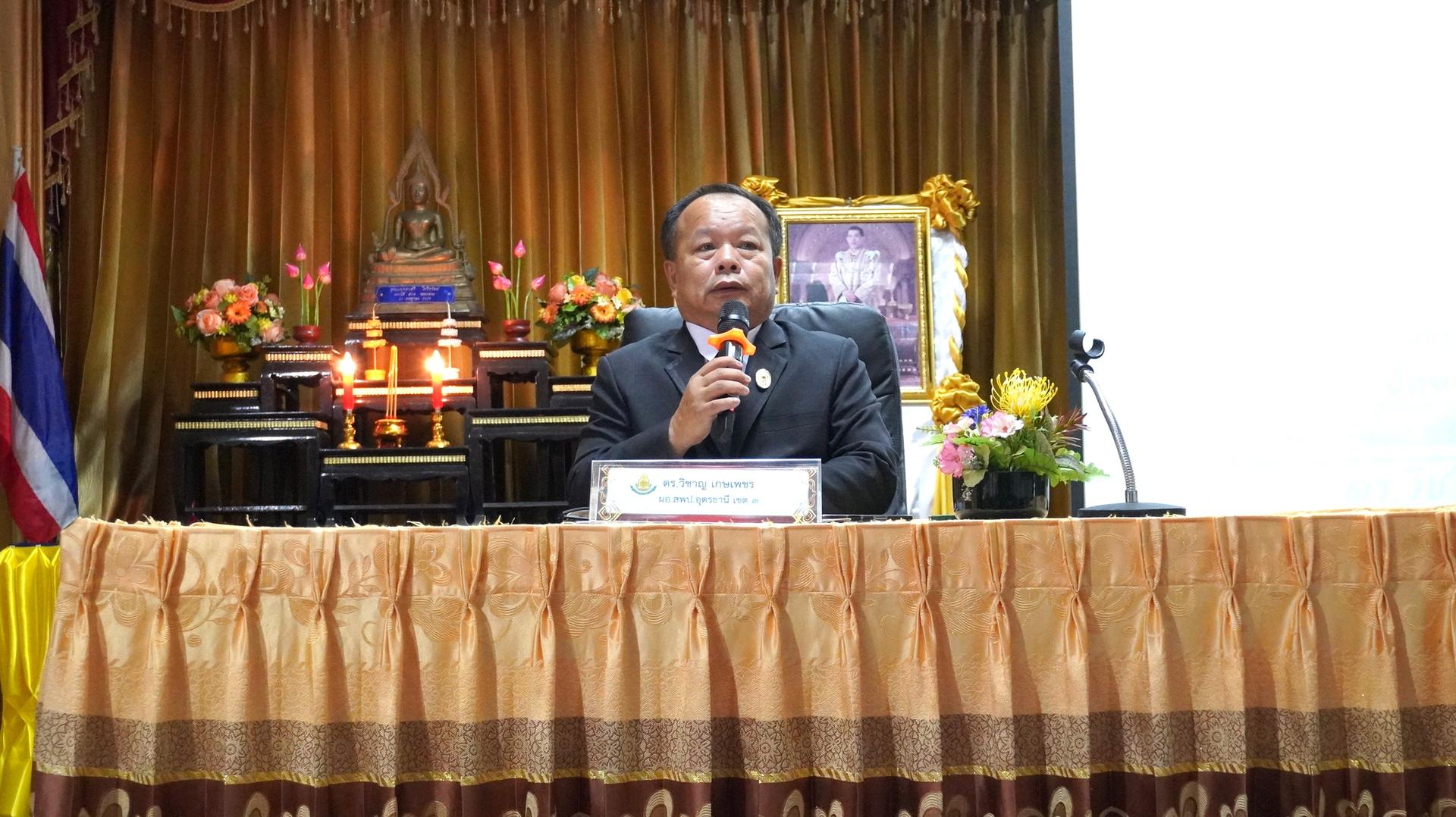 สพป.อุดรธานี เขต 3 จัดการประชุมผู้บริหารสถานศึกษาในสังกัด ครั้งที่ 3/2569 กิจกรรม Kick off โครงการครูทุกคนเป็นครูภาษาไทย และตั้งองค์ผ้าป่าสามัคคี เพื่อระดมทุนช่วยเหลือนักเรียน โครงการ “น้ำใจล