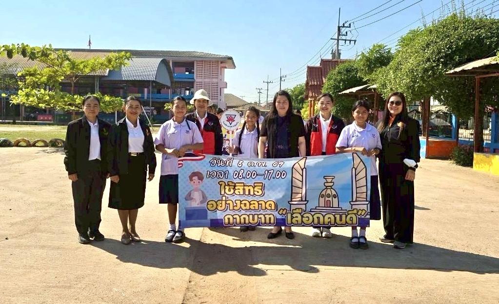 สพป.อุดรธานี เขต 3 เข้าร่วมกิจกรรมเดินรณรงค์ให้ความรู้ความเข้าใจ การเลือกตั้งสมาชิกสภาผู้แทนราษฎรและออกเสียงประชามติ ให้กับสถานศึกษาและชุมชนในสังกัด