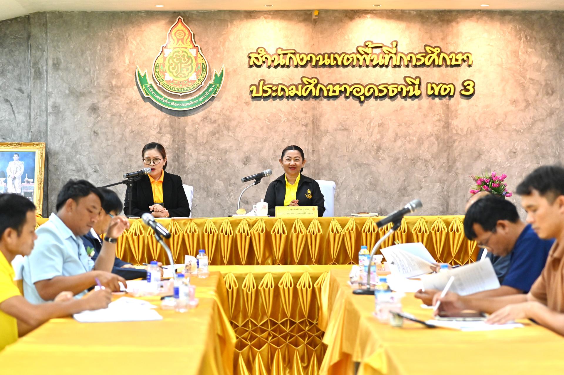 สพป.อุดรธานี เขต 3 จัดการประชุมสรุปผลการดำเนินงานโครงการจัดงานชุมนุมลูกเสือสำรองแห่งชาติ ครั้งที่ 2 จังหวัดอุดรธานี 