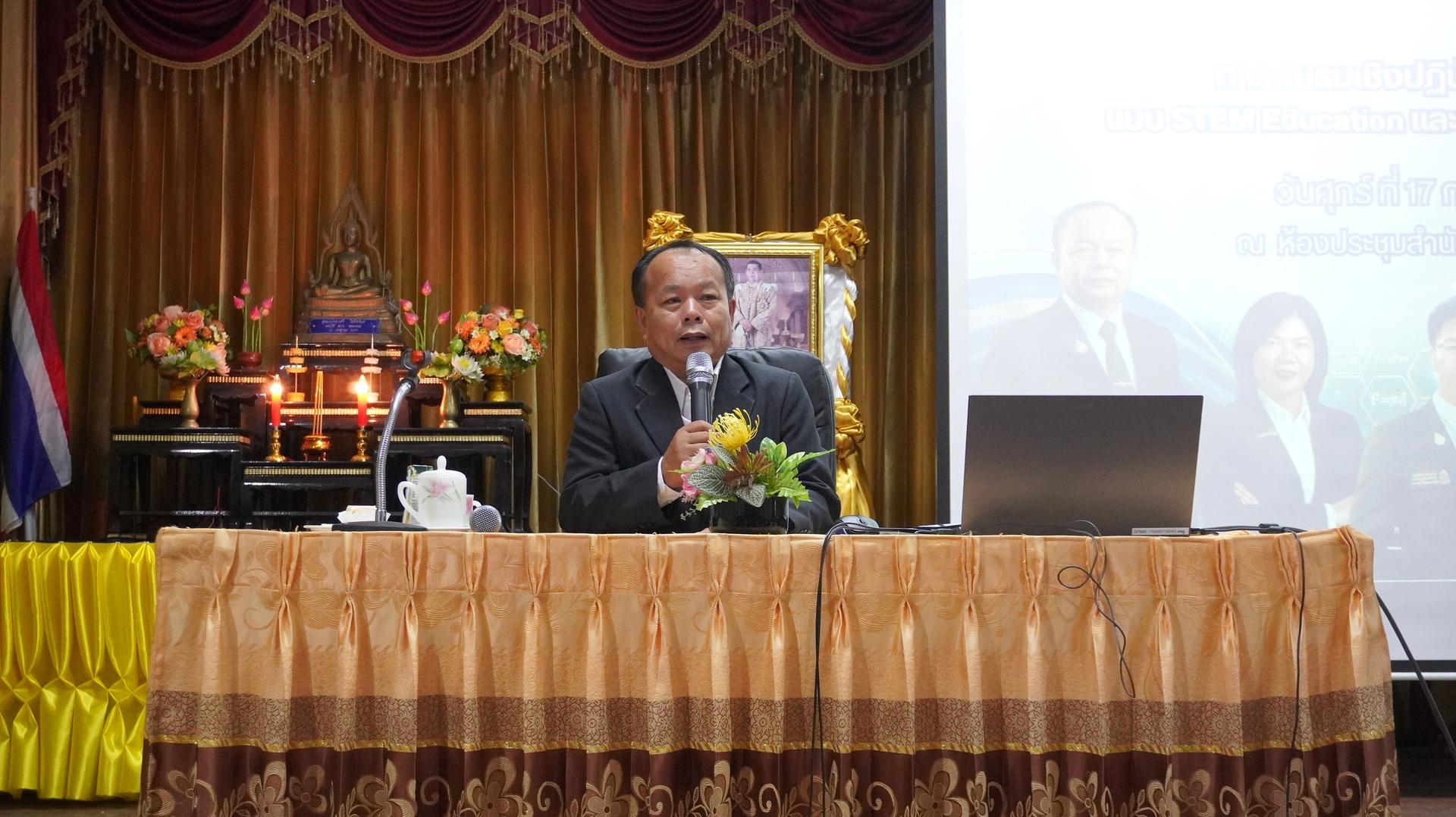 สพป.อุดรธานี เขต 3 จัดการอบรมเชิงปฏิบัติการโครงการพัฒนานวัตกรรมการเรียนรู้แบบ STEM Education และความสามารถด้าน Soft Skills โดยการลงมือปฏิบัติจริง