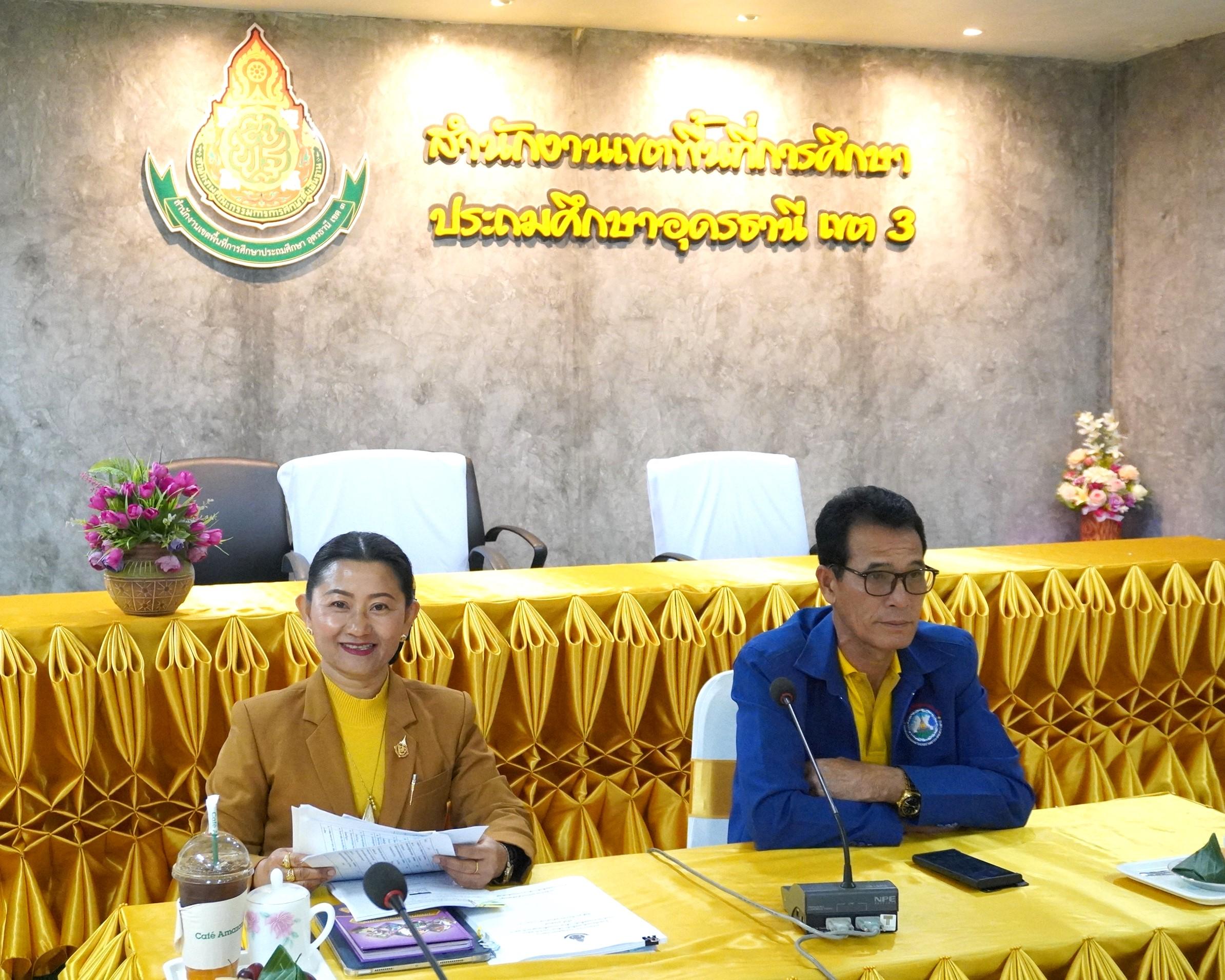 สพป.อุดรธานี เขต 3 เข้าร่วมการประชุมชี้แจงศูนย์สอบ O-NET ชั้น ป.6 ม.3 และ ม.6 ปีการศึกษา 2567 ครั้งที่ 2 ผ่านระบบอิเล็กทรอนิกส์ออนไลน์ Zoom Cloud Meeting