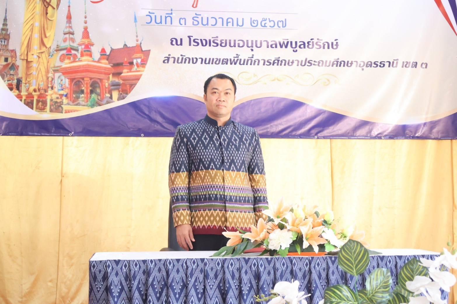 พิธีเปิดการแข่งขันงานศิลปหัตถกรรมนักเรียน ครั้งที่ 72 ปีการศึกษา 2567 ระดับกลุ่มโรงเรียนพิบูลย์รักษ์