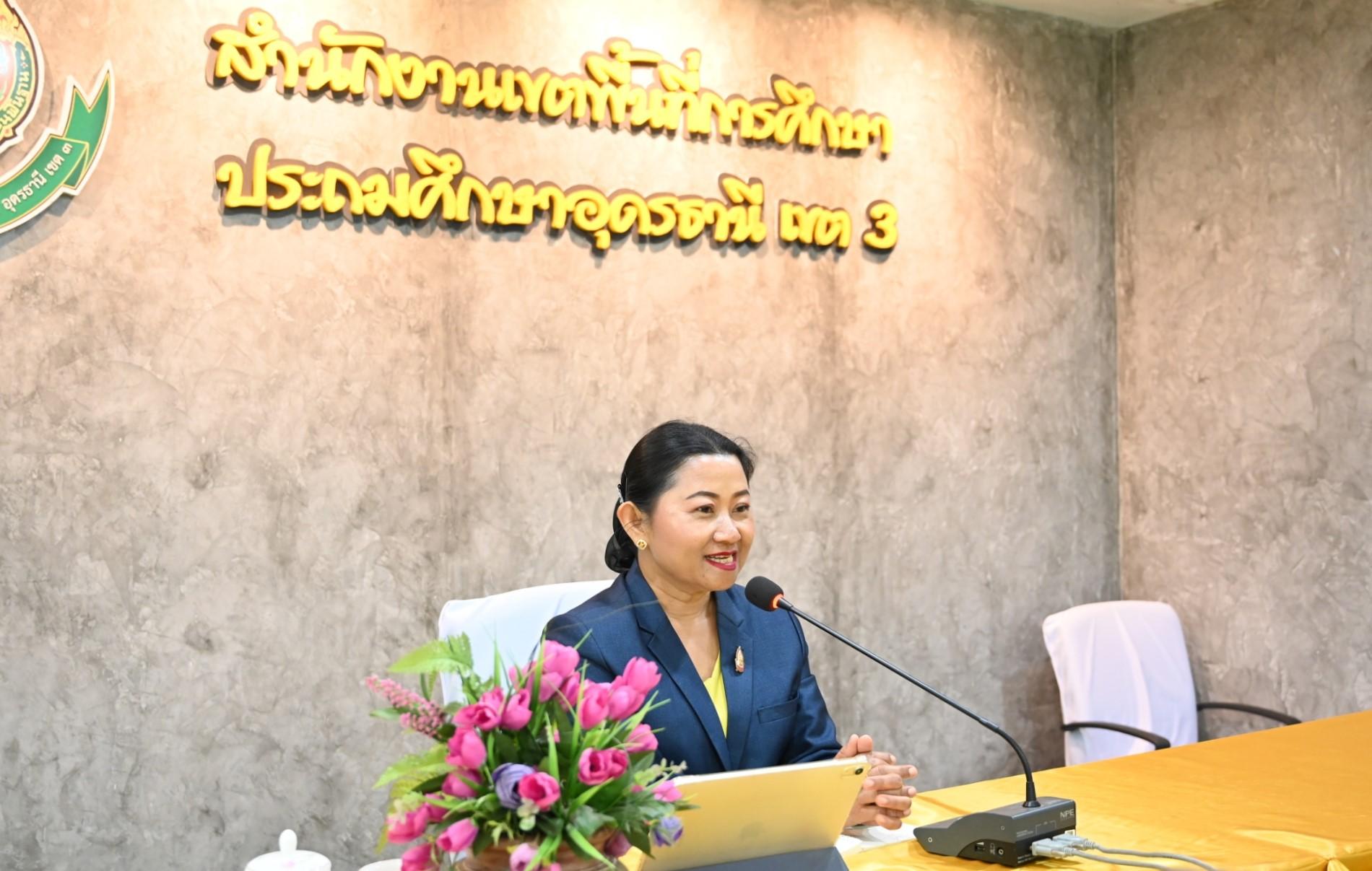 สพป.อุดรธานี เขต 3 จัดการอบรมเชิงปฏิบัติการ เรื่อง “การจัดการข้อมูลบนระบบฐานข้อมูลและบริหารจัดการสถานศึกษา (School Management System) ของสถานศึกษา ภายใต้โครงการโรงเรียนคอนเน็กซ์อีดี”