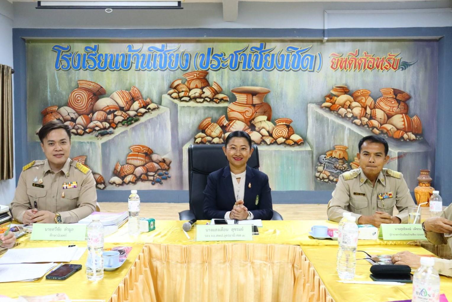 สพป.อุดรธานี เขต 3 ลงพื้นที่เก็บรวบรวมและตรวจสอบข้อมูลผลการปฏิบัติงานของผู้บริหารสถานศึกษา เพื่อประกอบการพิจารณาเลื่อนเงินเดือน ครั้งที่ 1 (1 เมษายน 2568)