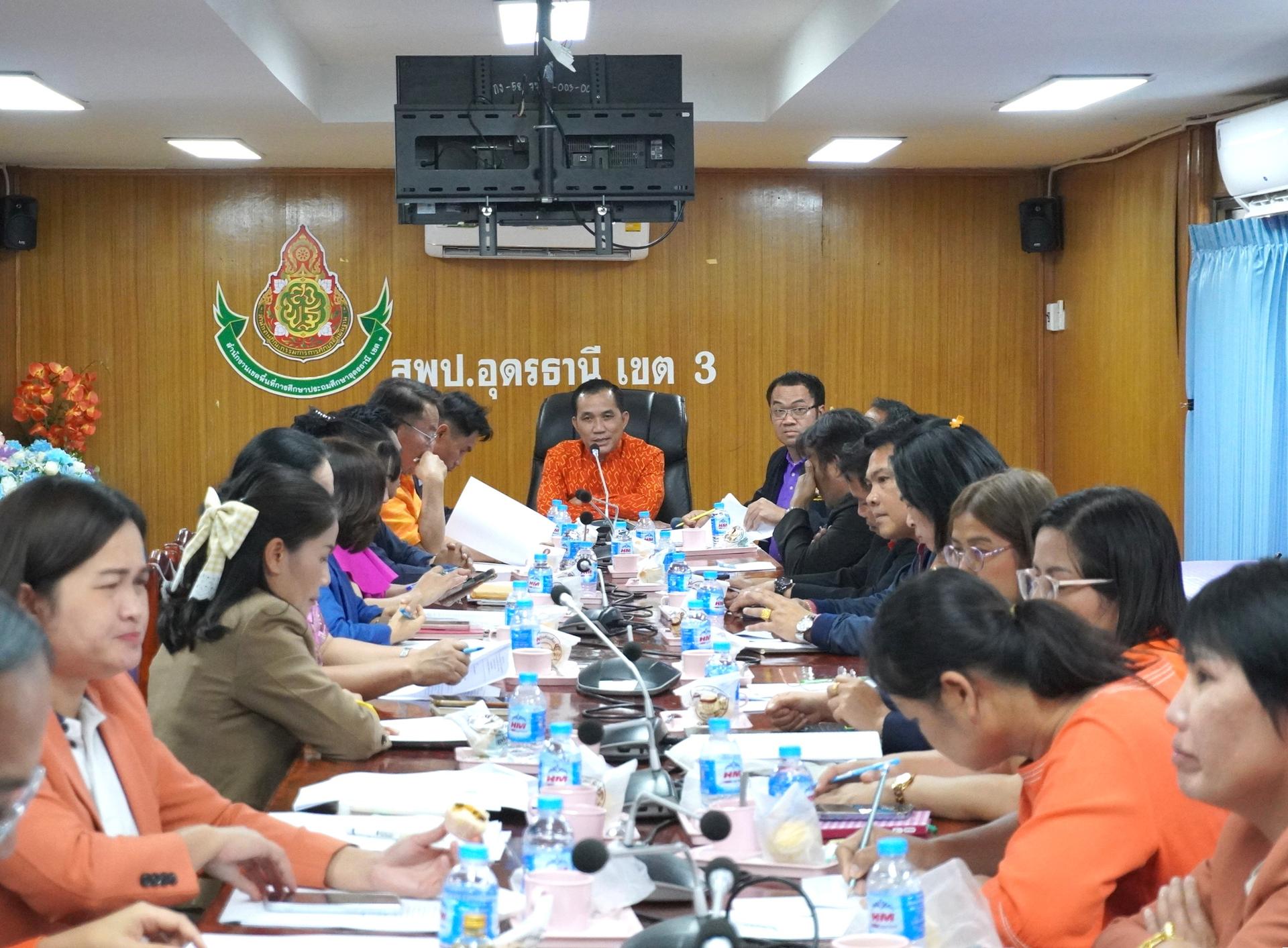 สพป.อุดรธานี เขต 3 จัดการประชุมคณะกรรมการเก็บรวบรวมและตรวจสอบข้อมูลผลการปฏิบัติงานของผู้บริหารสถานศึกษา เพื่อประกอบการพิจารณาเลื่อนเงินเดือน ครั้งที่ 1 (1 เมษายน 2568)