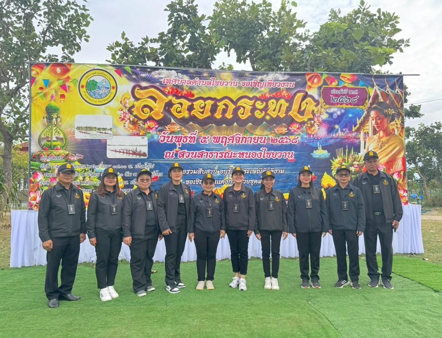 LINE_ALBUM_ออกตรวจลอยกระทง 68 2568_251105_32.jpg