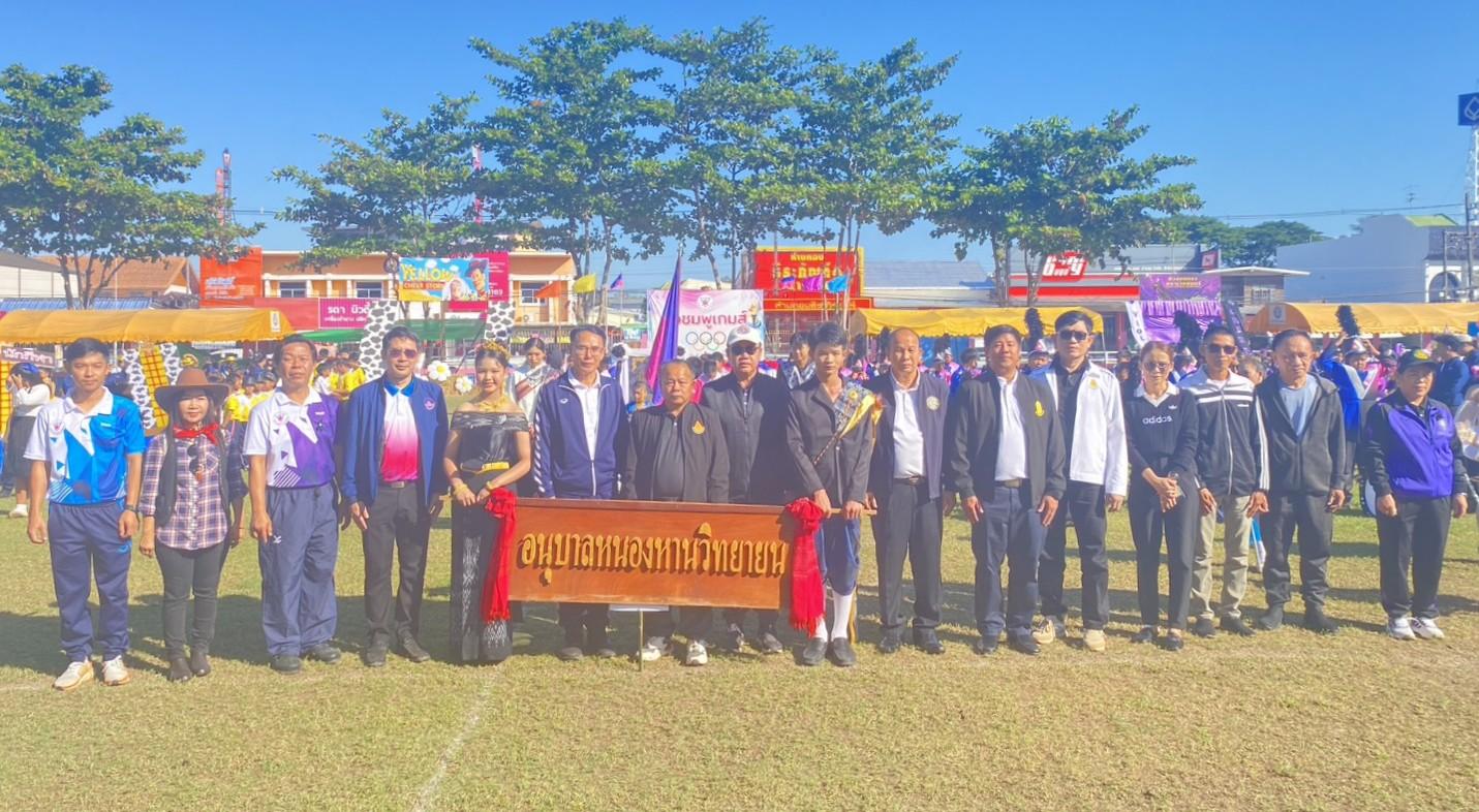ผอ.สพป.อุดรธานี เขต 3 เข้าร่วมพิธีเปิดกิจกรรมกีฬาภายใน “บัวชมพูเกมส์ ” ประจำปีการศึกษา 2568 โรงเรียนอนุบาลหนองหานวิทยายน