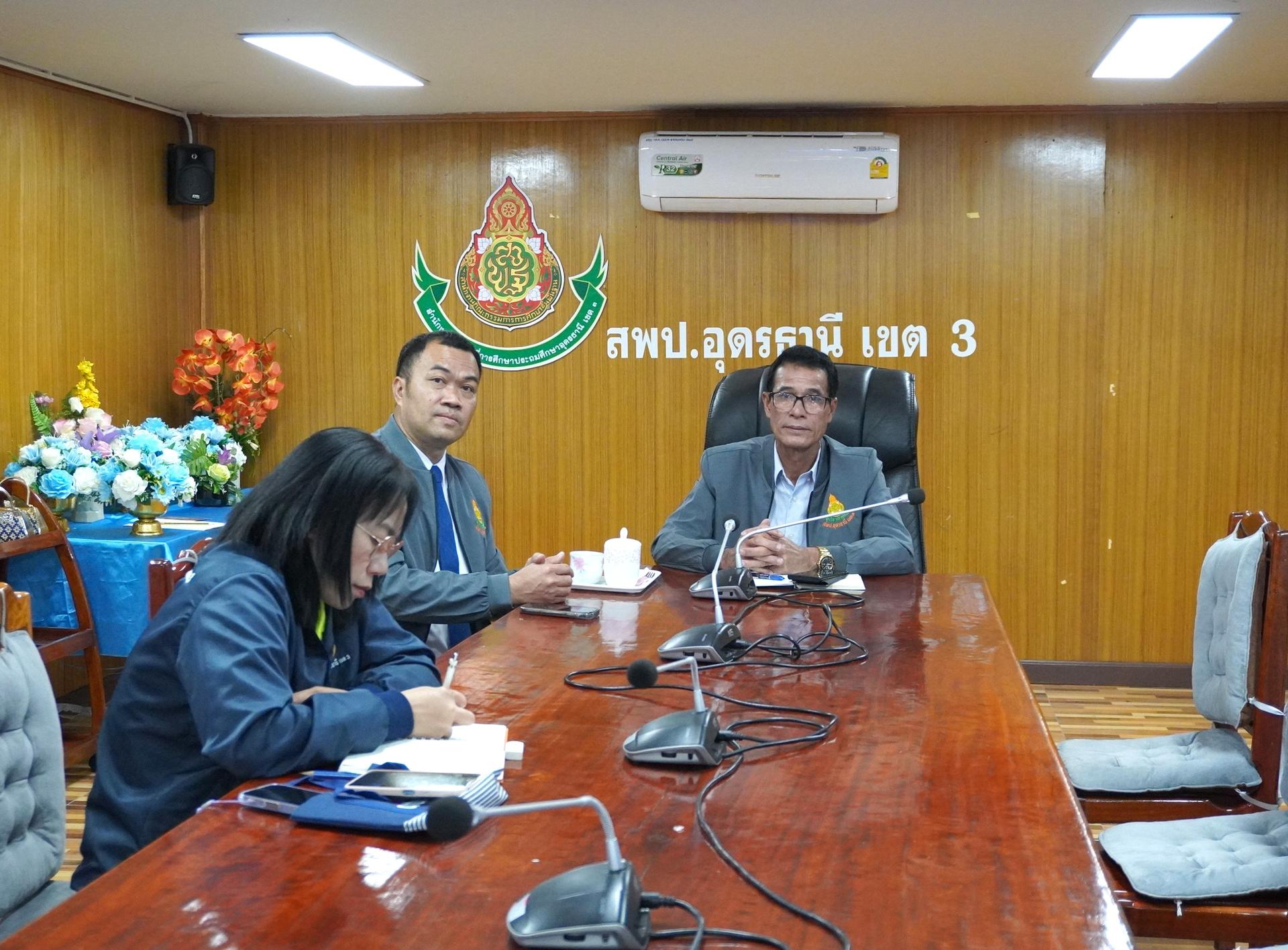 สพป.อุดรธานี เขต 3 เข้าร่วมการประชุมผู้อำนวยการสำนักงานเขตพื้นที่การศึกษาทั่วประเทศ ผ่านระบบ Video Conference ครั้งที่ 1/2568