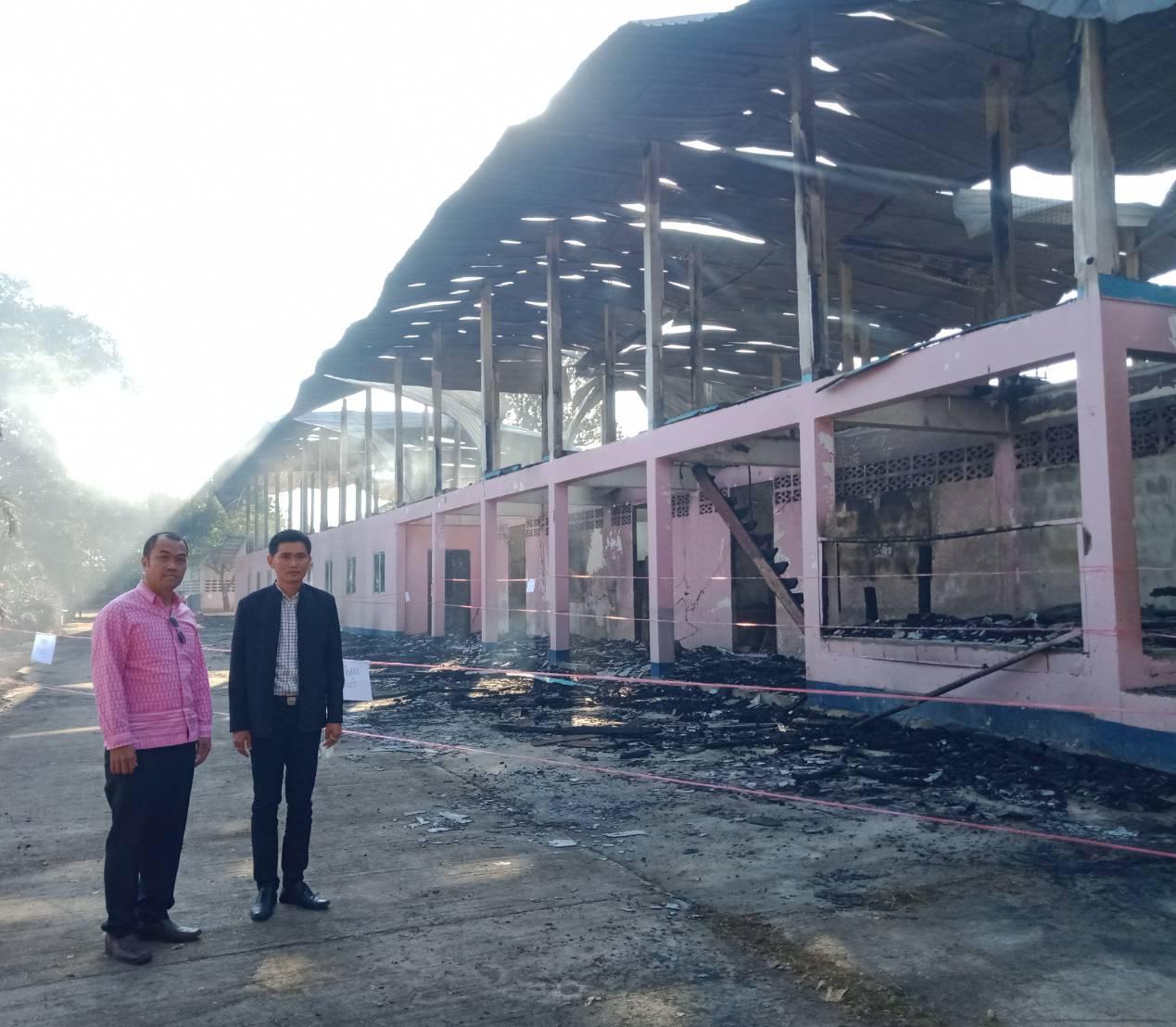 การตรวจสอบเหตุเพลิงไหม้อาคารเรียน โรงเรียนบ้านหนองเต่าดอนหายโศก สพป.อุดรธานี เขต 3