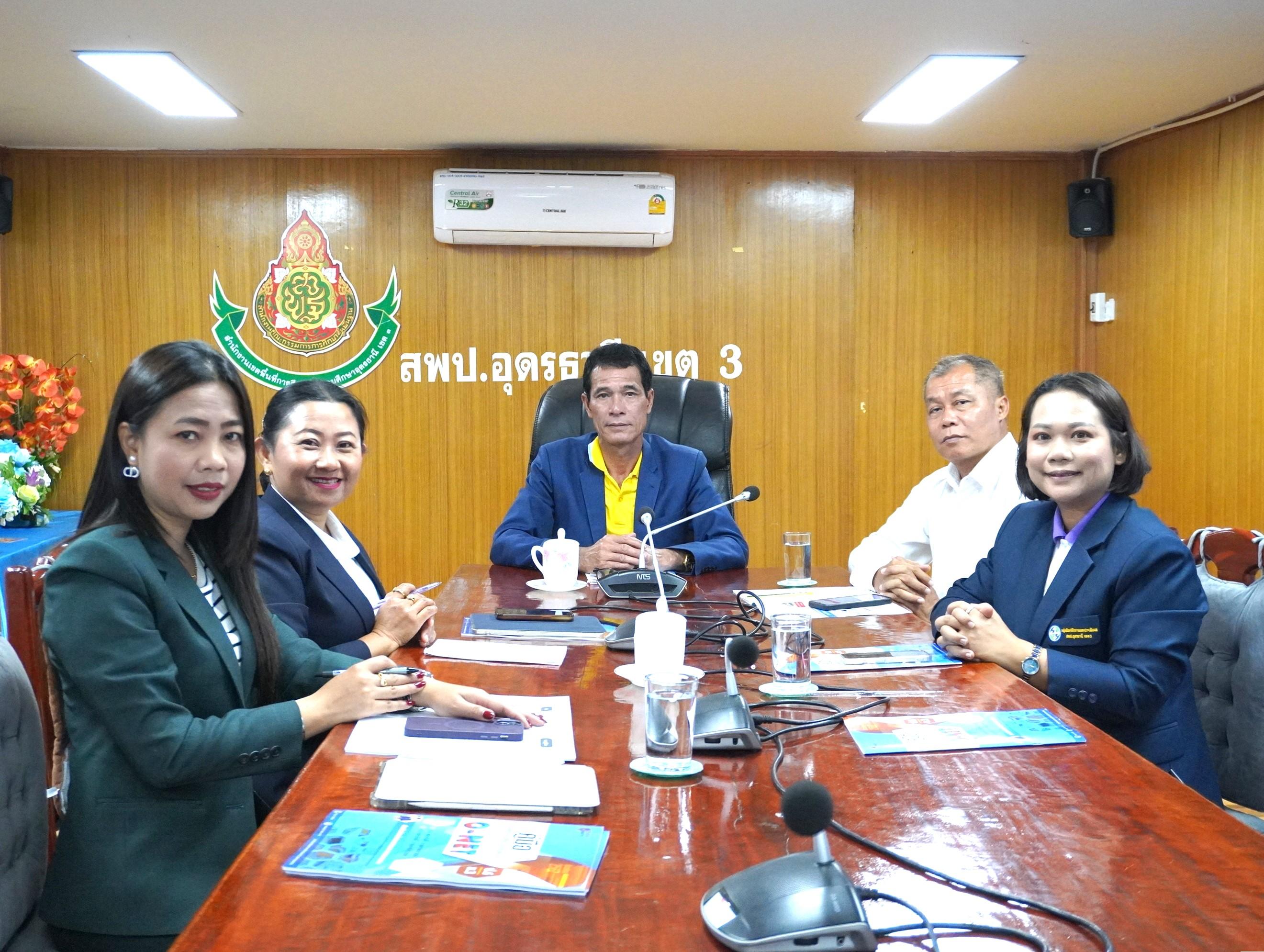สพป.อุดรธานี เขต 3 เข้าร่วมการประชุมตรวจเยี่ยมการทดสอบ O-NET ชั้นมัธยมศึกษาปีที่ 3 ปีการศึกษา 2567 ผ่านระบบออนไลน์ ด้วยโปรแกรม Zoom Meeting