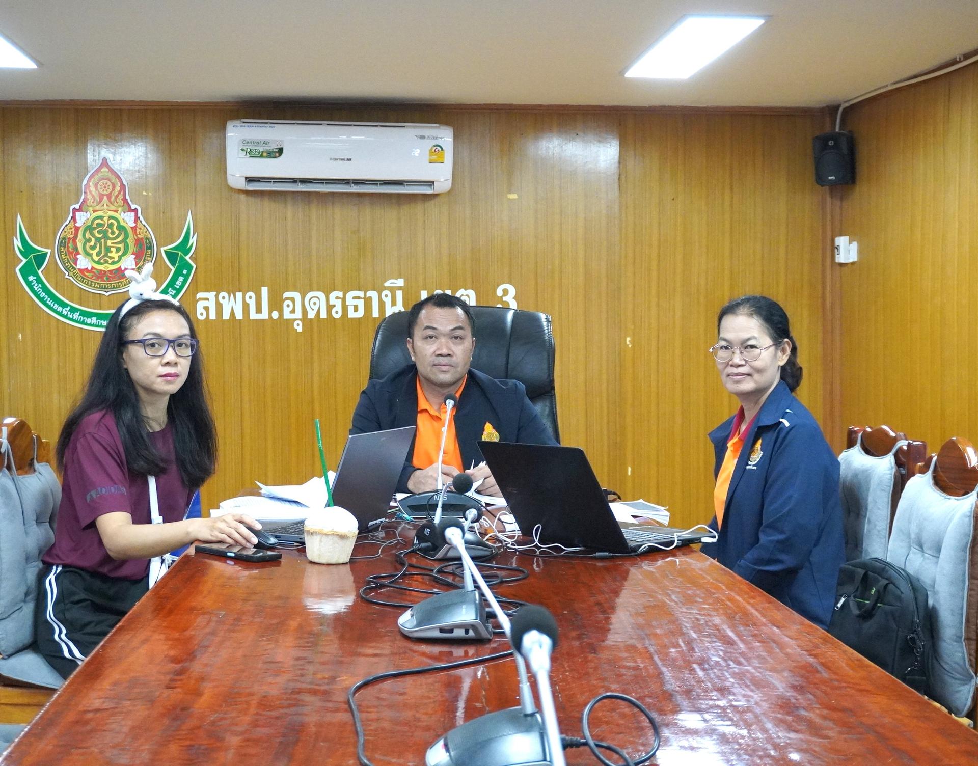 สพป.อุดรธานี เขต 3 เข้าร่วมการประชุมสัมมนาการให้กู้ยืมเงินทุนหมุนเวียนเพื่อแก้ไขปัญหาหนี้สินข้าราชการครู ผ่านระบบสารสนเทศเงินทุนหมุนเวียนเพื่อแก้ไขปัญหาหนี้สินข้าราชการครู (WCT)