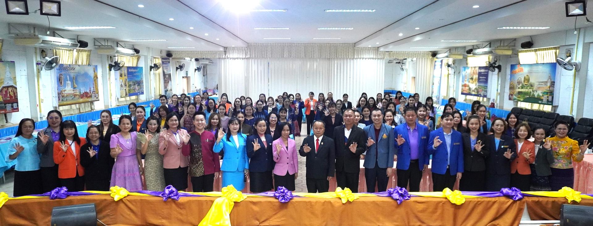 สพป.อุดรธานี เขต 3 จัดกิจกรรมเวทีแลกเปลี่ยนเรียนรู้แนววิธีการปฏิบัติที่เป็นเลิศ (Best Practice) ในการจัดการศึกษาปฐมวัยอย่างมีคุณภาพ
