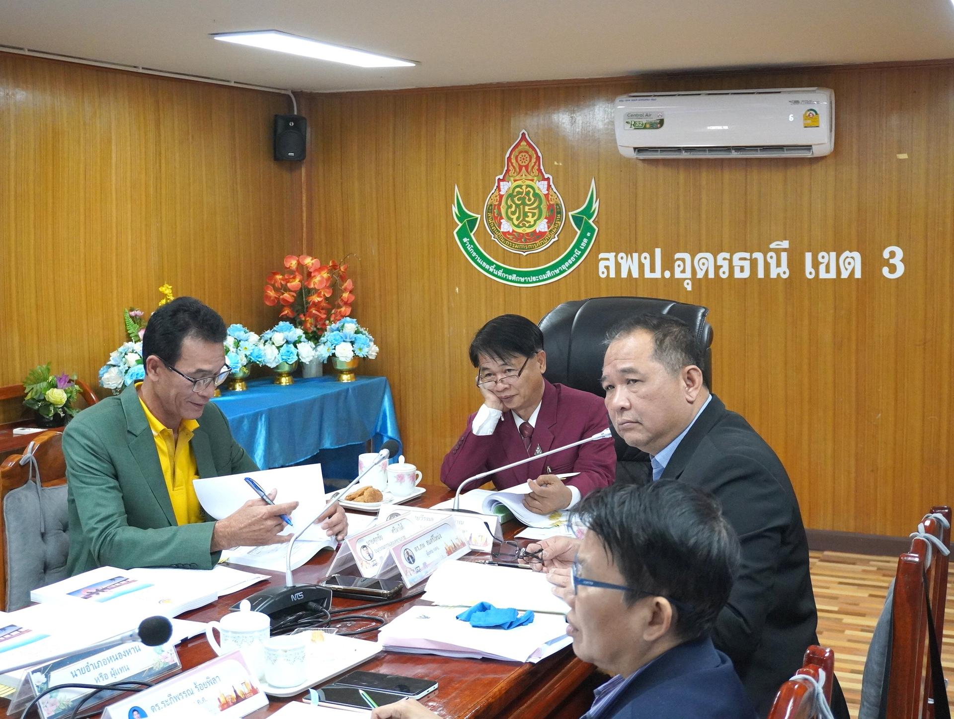 สพป.อุดรธานี เขต 3 จัดการประชุม อ.ก.ค.ศ. เขตพื้นที่การศึกษาประถมศึกษาอุดรธานี เขต 3 ครั้งที่ 12/2567