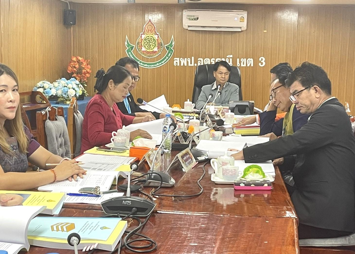 สพป.อุดรธานี เขต 3 จัดการประชุม อ.ก.ค.ศ. เขตพื้นที่การศึกษาประถมศึกษาอุดรธานี เขต 3 ครั้งที่ 5/2568 รูปแบบออนไลน์ (Video Conference)