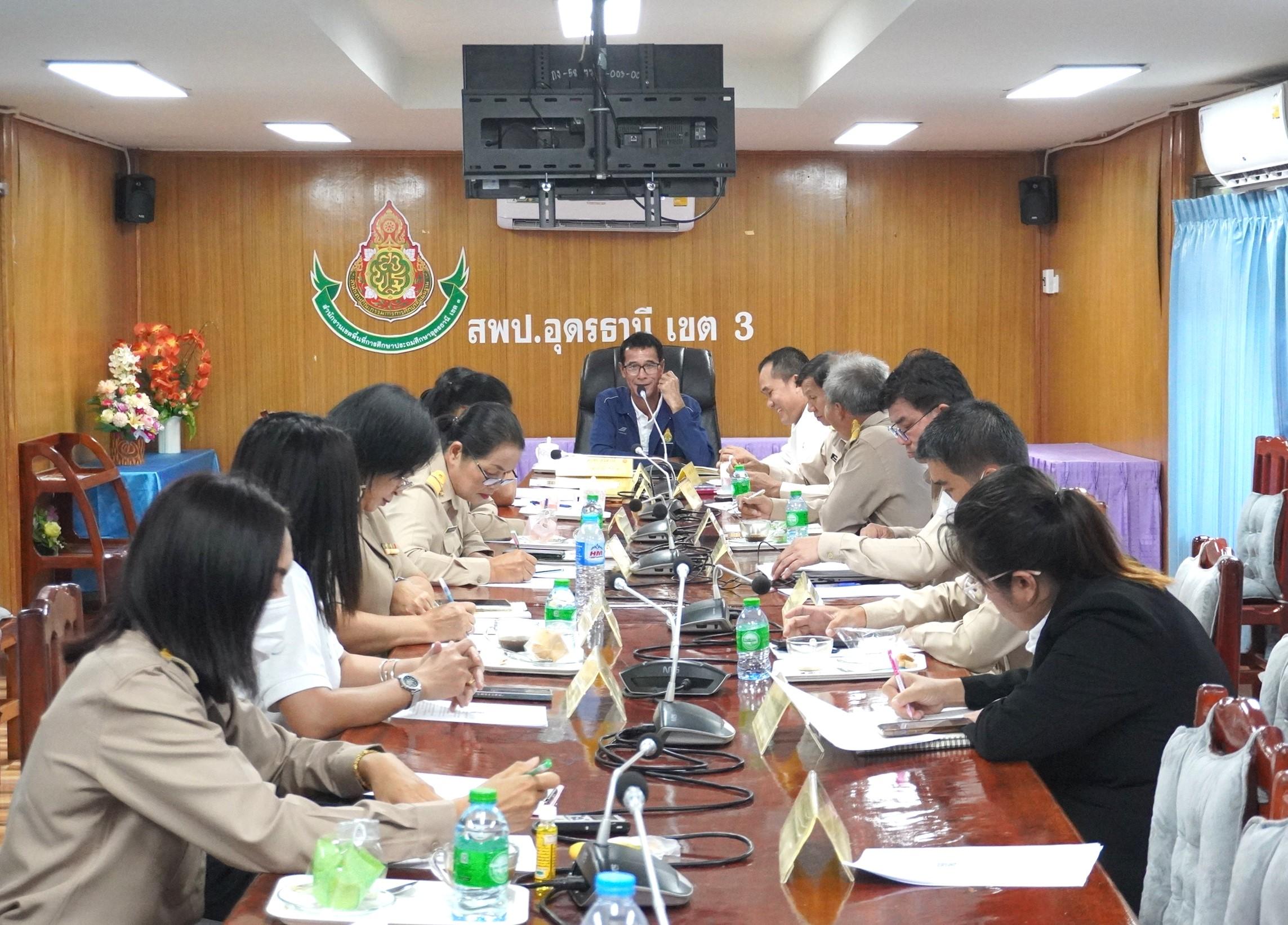 สพป.อุดรธานี เขต 3 จัดการประชุมคณะกรรมการบริหารสำนักงานเขตพื้นที่การศึกษาประถมศึกษาอุดรธานี เขต 3 ด้วยกระบวนการชุมชนแห่งการเรียนรู้ทางวิชาชีพ (Professional Learning Community : PLC) ครั้งที่ 