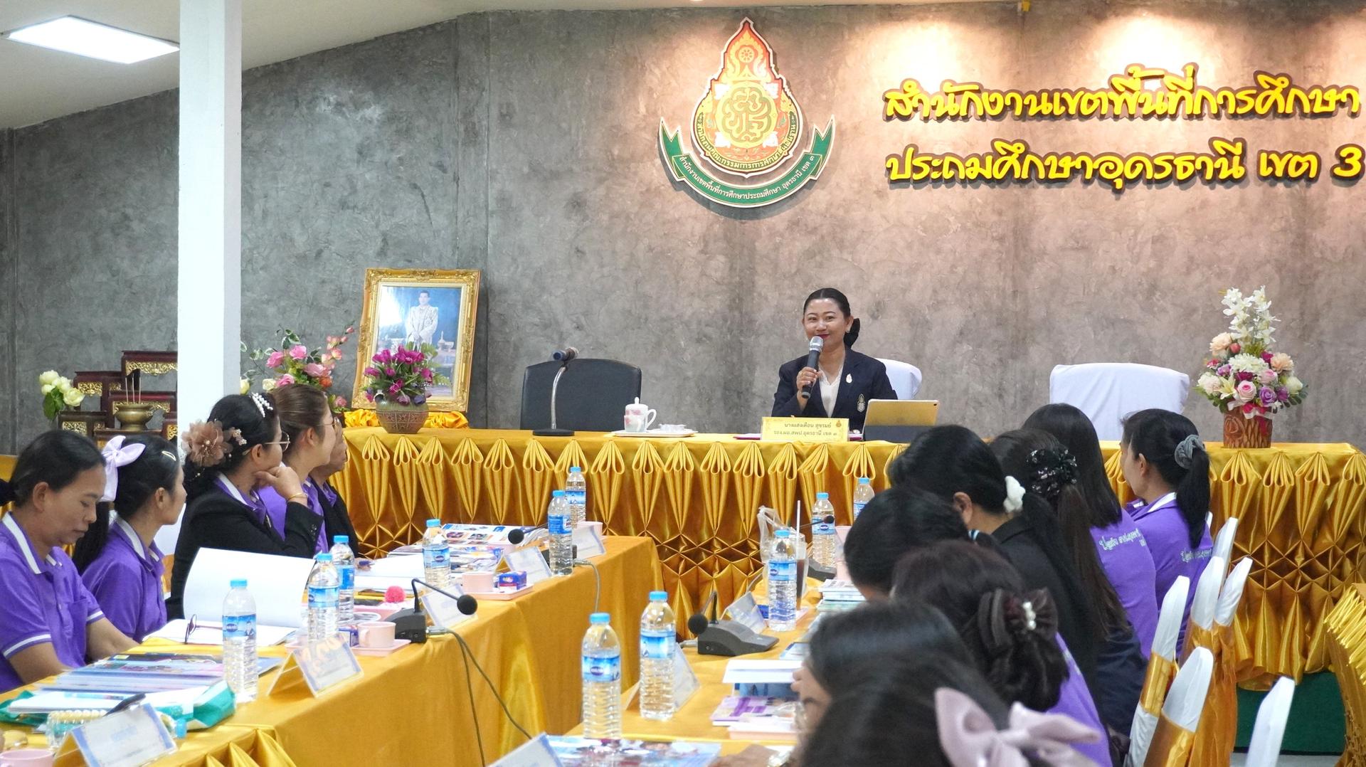 สพป.อุดรธานี เขต 3 ดำเนินการประเมินโครงงานบ้านนักวิทยาศาสตร์น้อยประเทศไทย เพื่อขอรับตราพระราชทานบ้านนักวิทยาศาสตร์น้อยประเทศไทย ระดับปฐมวัย ประจำปีการศึกษา 2567