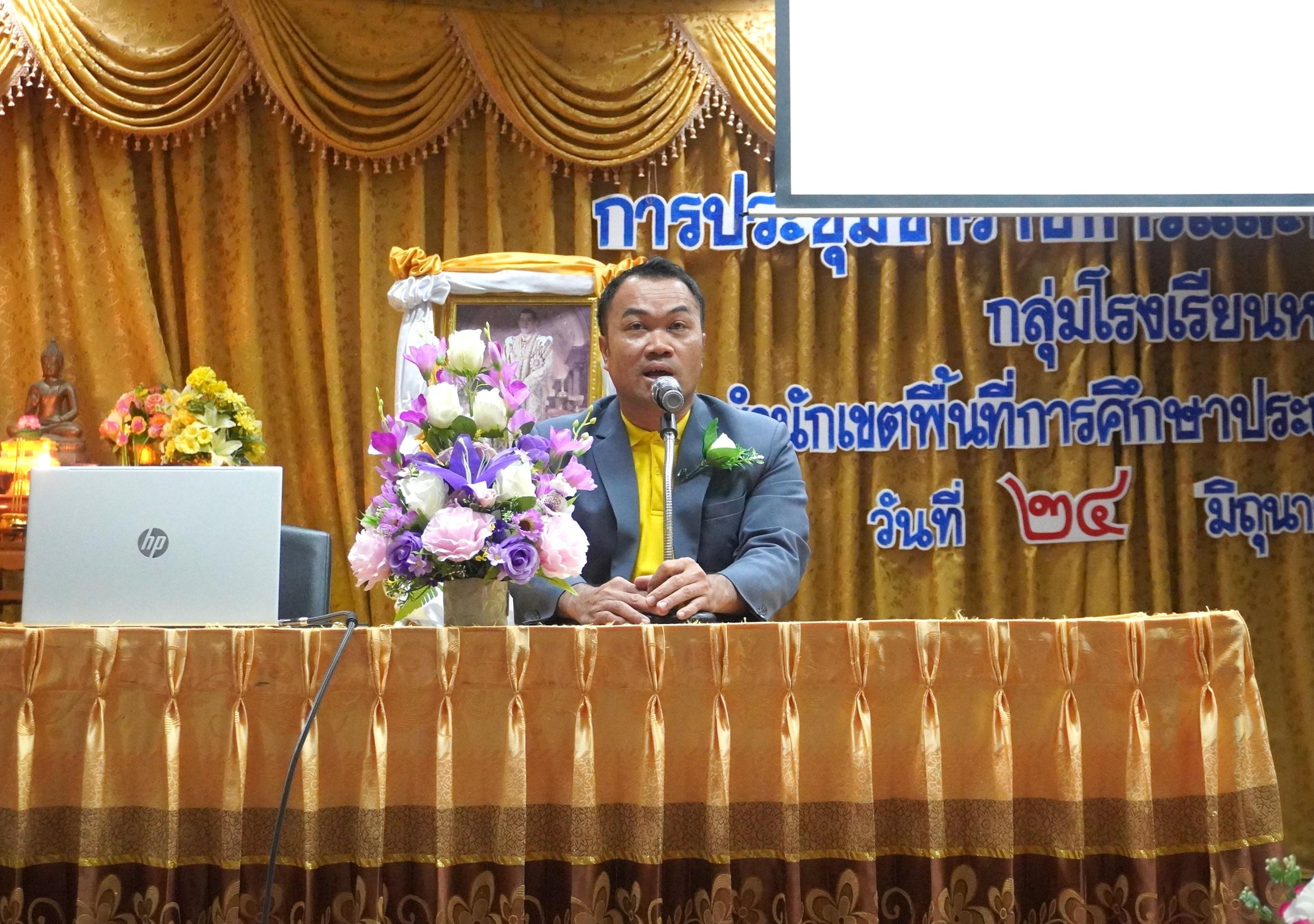 รอง ผอ.สพป.อุดรธานี เขต 3 เปิดการประชุมและบรรยายพิเศษ ในการประชุมข้าราชการครูและบุคลากรทางการศึกษา ประจำปีการศึกษา 2567 กลุ่มโรงเรียนหนองหาน 4