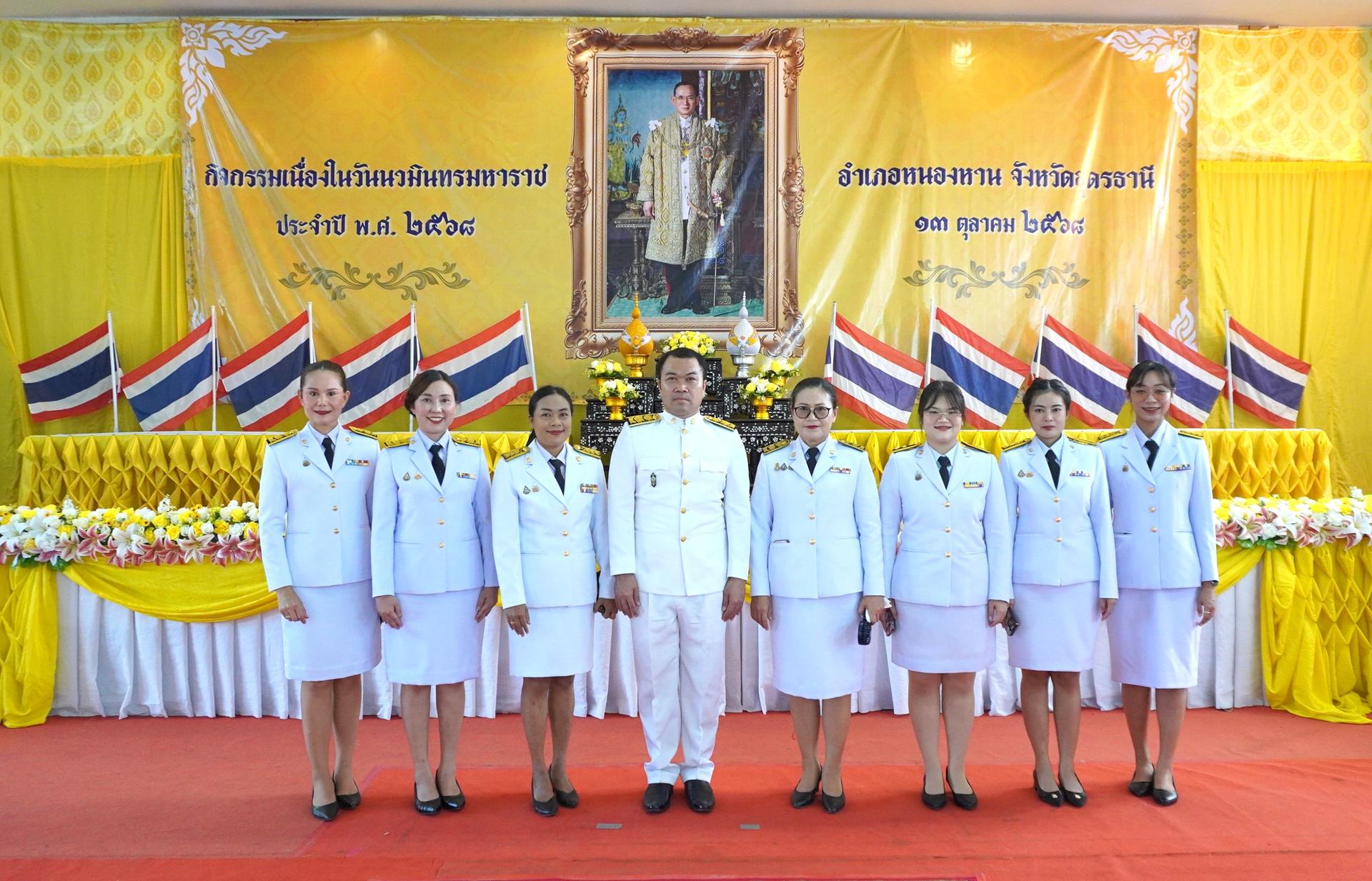 สพป.อุดรธานี เขต 3 เข้าร่วมกิจกรรมเนื่องในวันนวมินทรมหาราช 13 ตุลาคม 2568