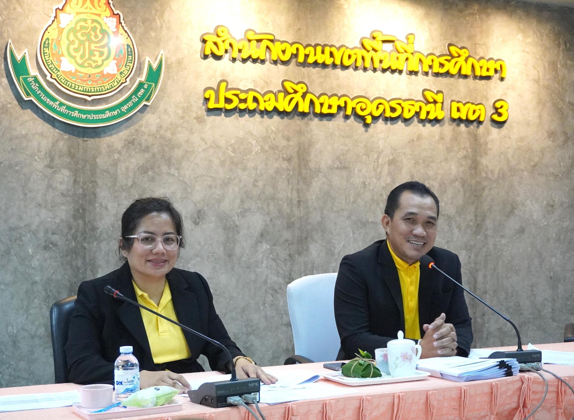 สพป.อุดรธานี เขต 3 จัดการประชุมพิจารณาคัดเลือกตัวแทนเข้าร่วมการประกวดรางวัลทรงคุณค่า สพฐ. (OBEC AWARDS) ระดับภาคตะวันออกเฉียงเหนือ ครั้งที่ 12 ประจำปีการศึกษา 2565 - 2566