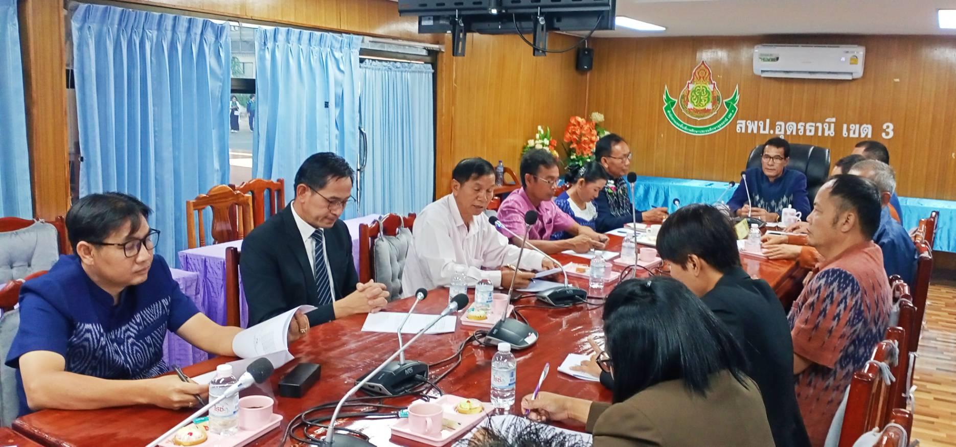 การประชุมเพื่อคัดเลือกกันเองของผู้สมัครเข้ารับการสรรหาและการเลือกเพื่อเป็นกรรมการผู้แทนผู้บริหารสถานศึกษาขั้นพื้นฐานของรัฐและเอกชน ในคณะกรรมการ (ก.ต.ป.น.) ของ สพป.อุดรธานี เขต 3 ประจำปี 2566