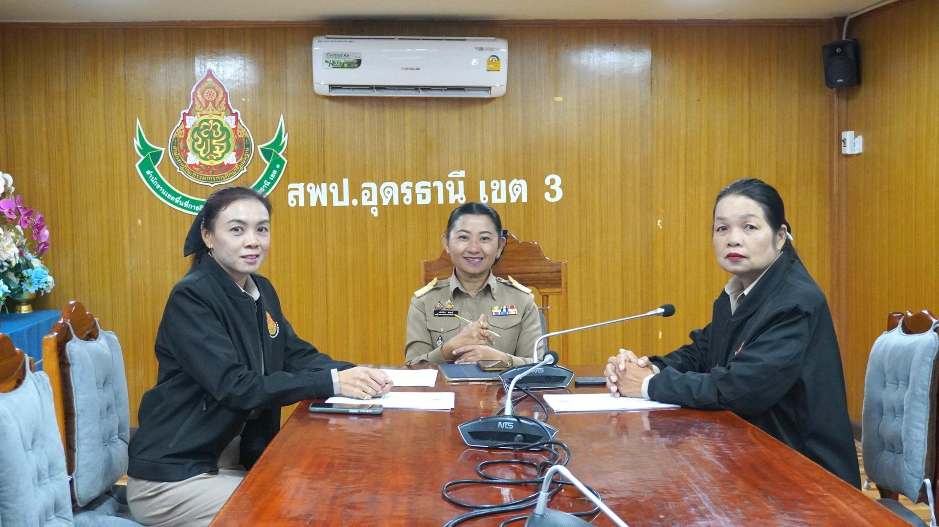 สพป.อุดรธานี เขต 3 เข้าร่วมการประชุมสัมมนาการให้กู้ยืมเงินทุนหมุนเวียนเพื่อแก้ไขปัญหาหนี้สินข้าราชการครู ประจำปีงบประมาณ พ.ศ. 2569 ผ่านสื่ออิเล็กทรอนิกส์ ด้วยโปรแกรม Zoom Meeting 