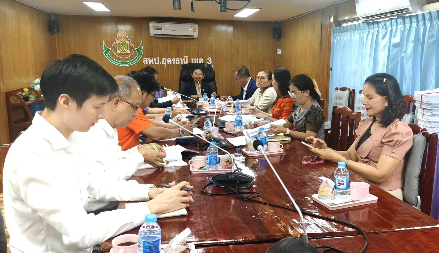 สพป.อุดรธานี เขต 3 จัดการประชุมคณะกรรมการพิจารณากลั่นกรองงบประมาณโครงการส่งเสริมสนับสนุนการบริหารจัดการอาหารนักเรียนในโรงเรียน ประจำปีบัญชี 2568 รอบที่ 2