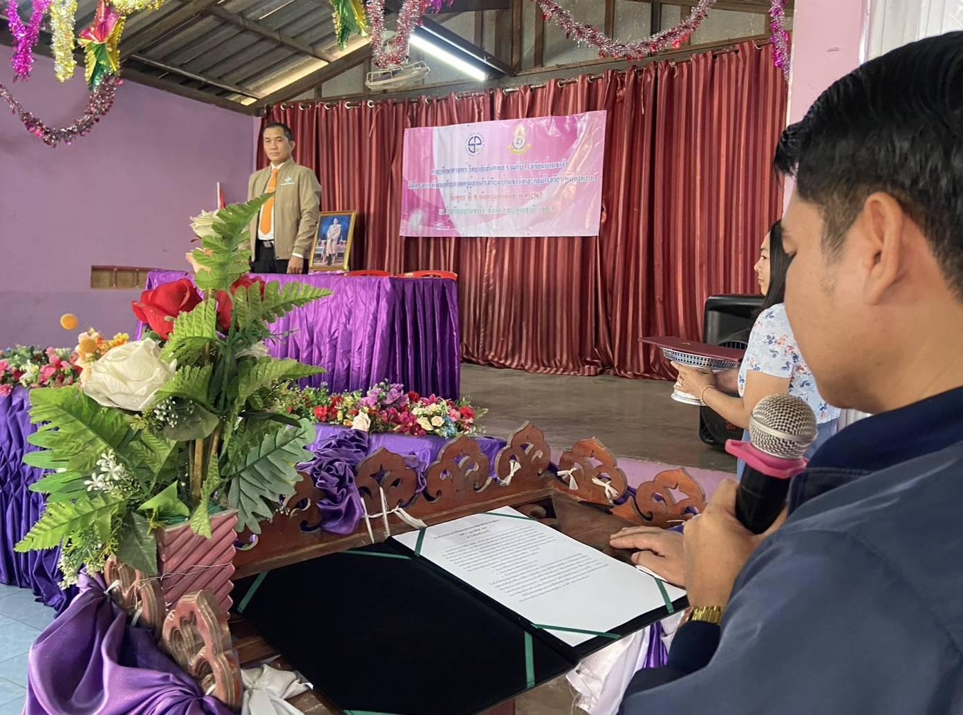 โครงการพัฒนาศักยภาพครูผู้สอนโรงเรียนบ้านขาวัวและกลุ่มโรงเรียนหนองหาน 3