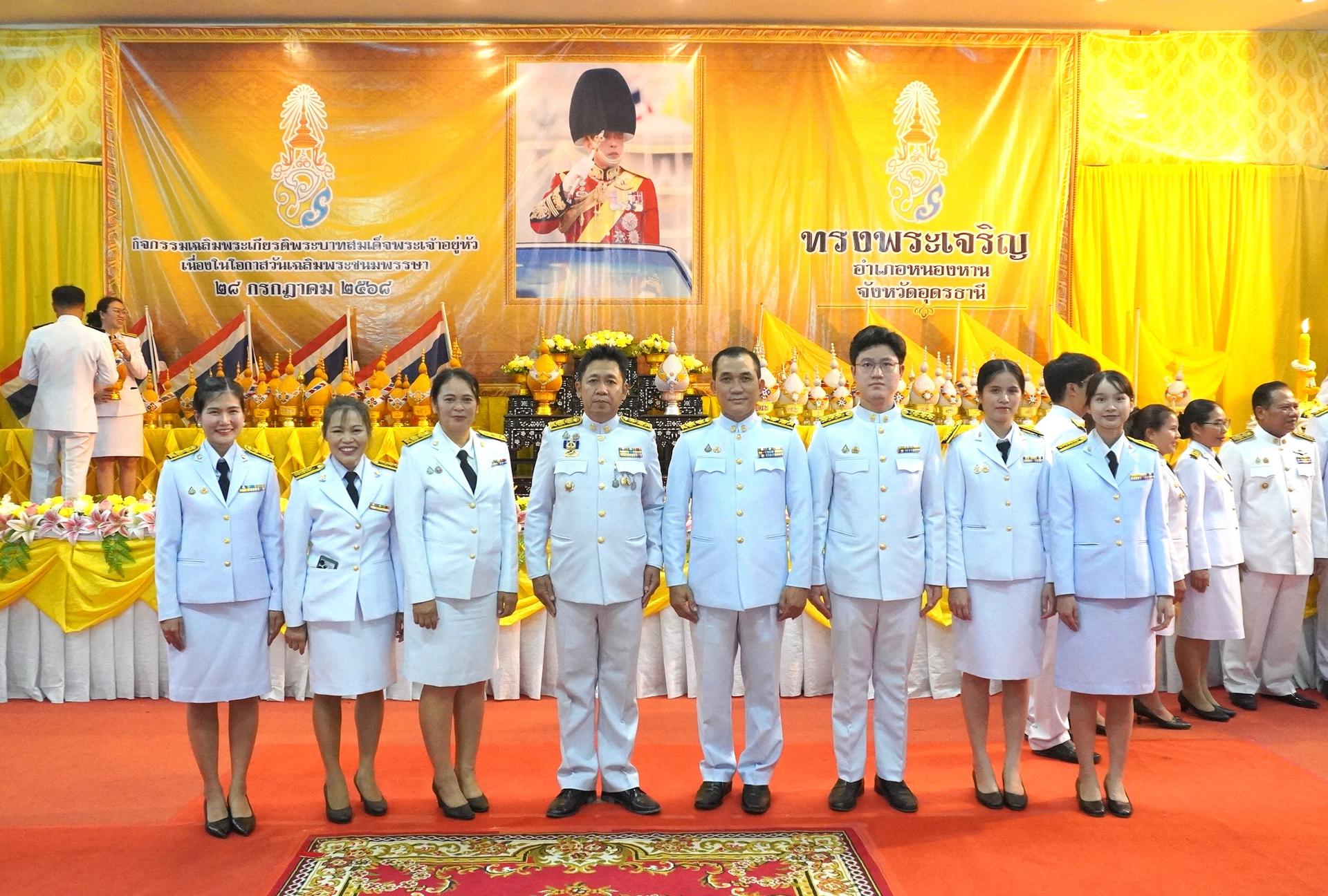 สพป.อุดรธานี เขต 3 เข้าร่วมกิจกรรมเฉลิมพระเกียรติพระบาทสมเด็จพระเจ้าอยู่หัว เนื่องในโอกาสวันเฉลิมพระชนมพรรษา 28 กรกฎาคม 2568