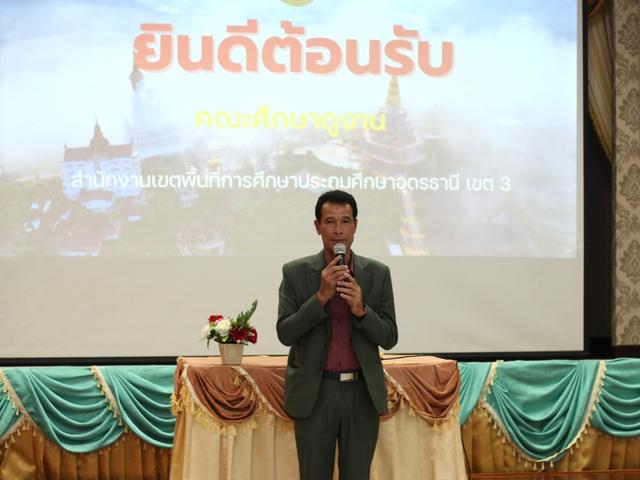 LINE_ALBUM_9 ม.ค. 68 สพป อุดร เขต 3 ศึกษาดูงาน ก.ต.ป.น._250109_57.jpg