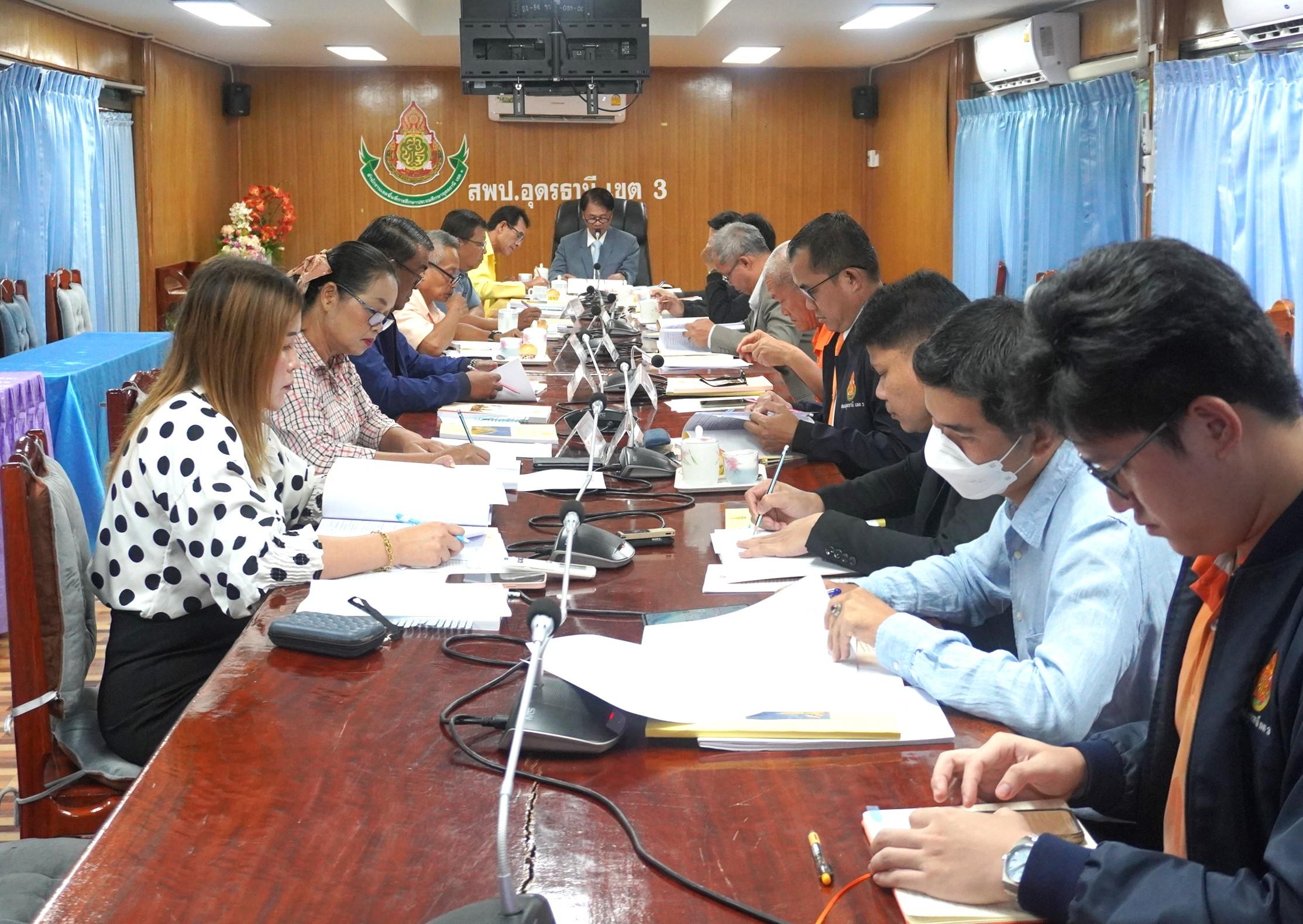 สพป.อุดรธานี เขต 3 จัดการประชุม อ.ก.ค.ศ. เขตพื้นที่การศึกษาประถมศึกษาอุดรธานี เขต 3 ครั้งที่ 6/2567