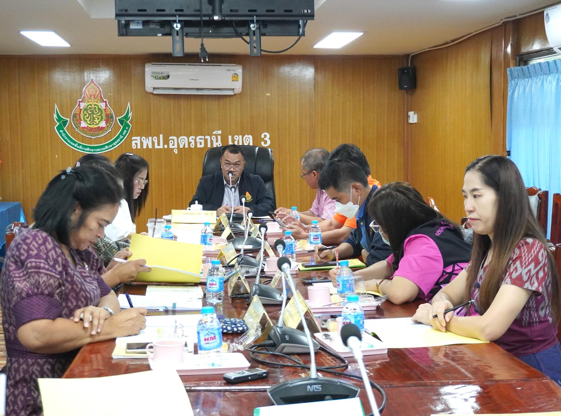 สพป.อุดรธานี เขต 3 จัดการประชุมคณะกรรมการบริหารสำนักงานเขตพื้นที่การศึกษาประถมศึกษาอุดรธานี เขต 3 ด้วยกระบวนการชุมชนแห่งการเรียนรู้ทางวิชาชีพ (Professional Learning Community: PLC) ครั้งที่ 4