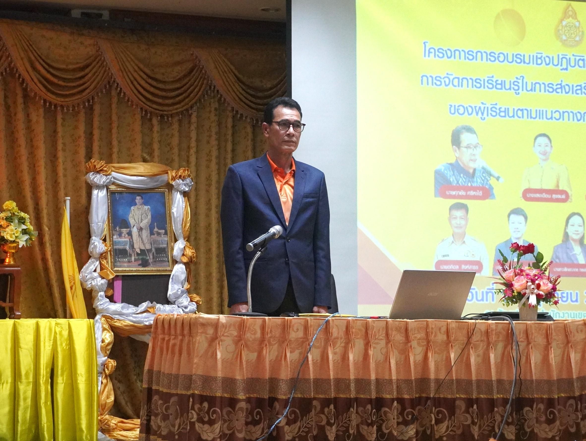 สพป.อุดรธานี เขต 3 จัดการอบรมเชิงปฏิบัติการเพื่อพัฒนาศักยภาพการจัดการเรียนรู้ในการส่งเสริมสมรรถนะความฉลาดรู้ของผู้เรียนตามแนวทางการประเมิน PISA