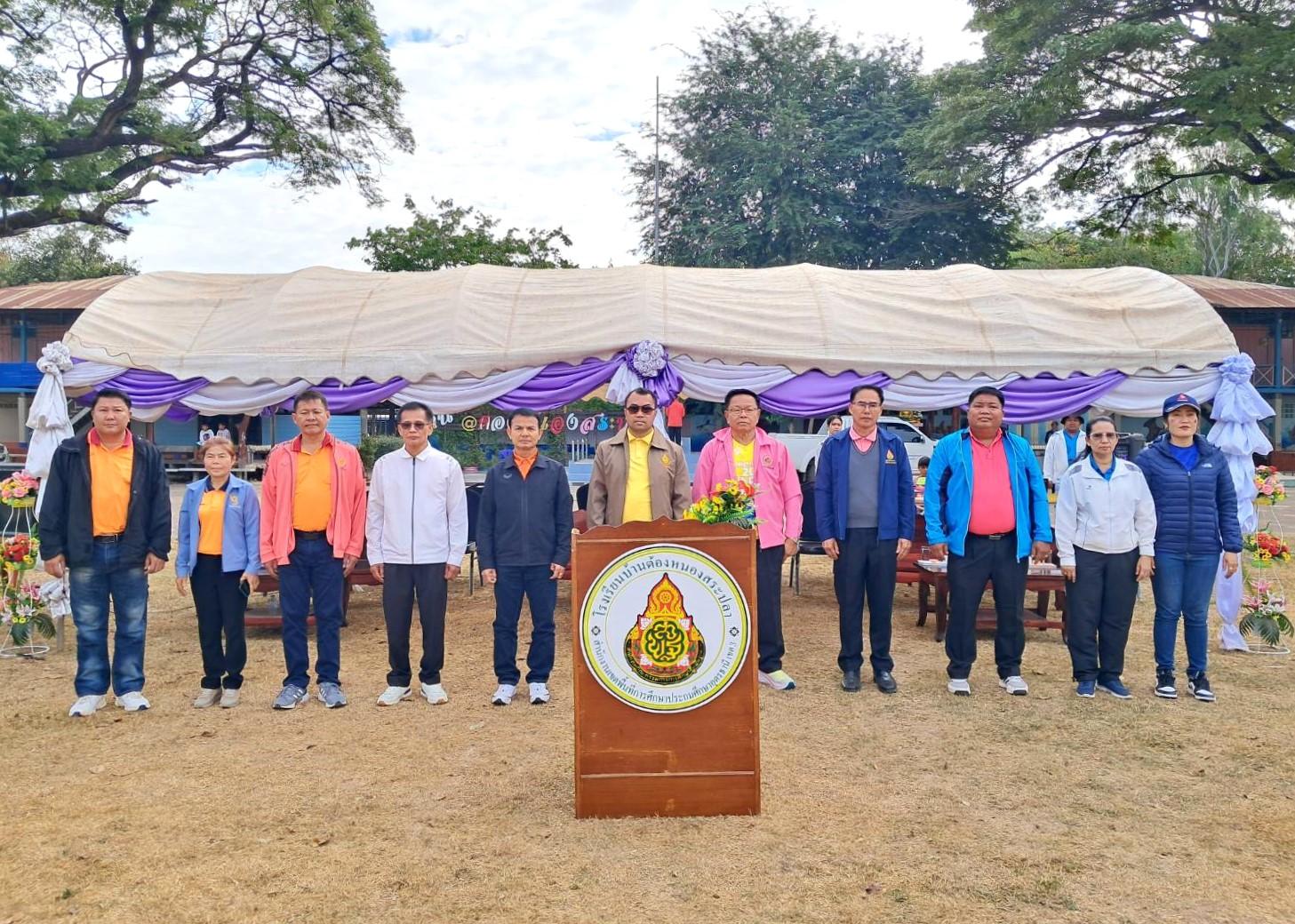 พิธีเปิดการแข่งขันกีฬาข้าราชการครูและบุคลากรทางการศึกษา กลุ่มโรงเรียนหนองหาน 4
