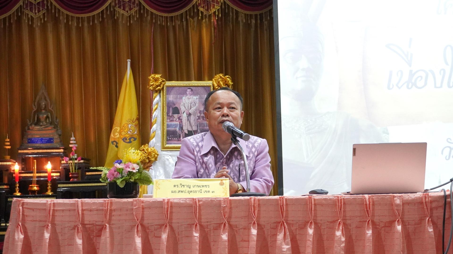 สพป.อุดรธานี เขต 3 จัดกิจกรรมการแข่งขันทักษะภาษาไทย โครงการรักษ์ภาษาไทย เนื่องในสัปดาห์วันภาษาไทยแห่งชาติ ปี 2568