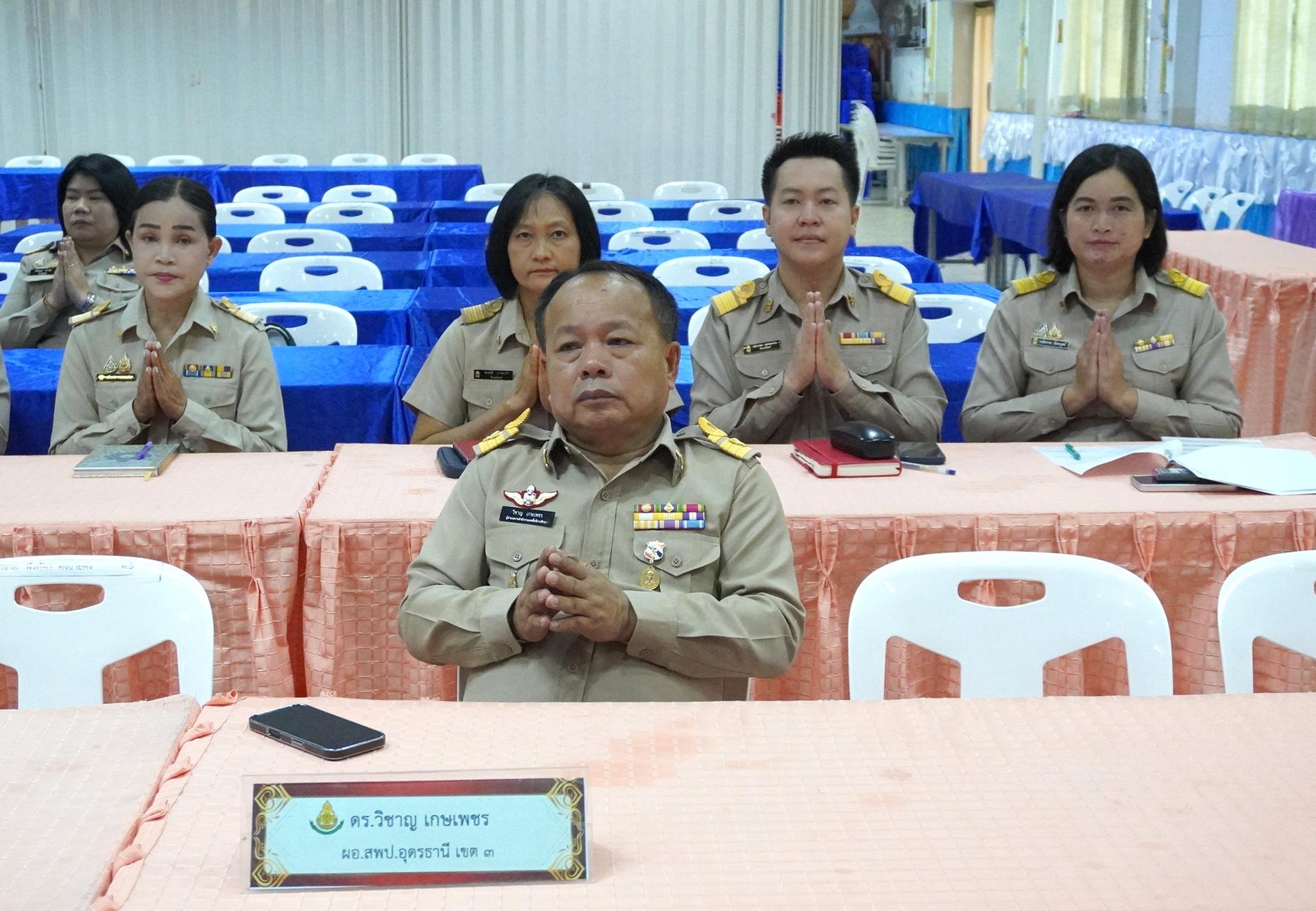 สพป.อุดรธานี เขต 3 เข้าร่วมกิจกรรมเนื่องในวันคล้ายวันสถาปนาสำนักงานคณะกรรมการการศึกษาขั้นพื้นฐาน ครบรอบ 23 ปี ผ่านช่องทางออนไลน์