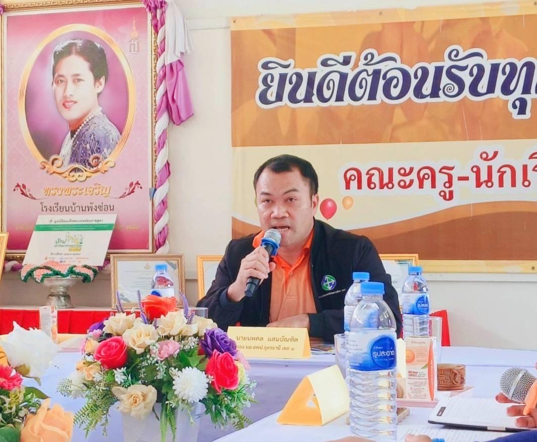 การนิเทศ ติดตาม และประเมินผลการเปิดภาคเรียนที่ 1 ปีการศึกษา 2567 กลุ่มโรงเรียนหนองหาน 3